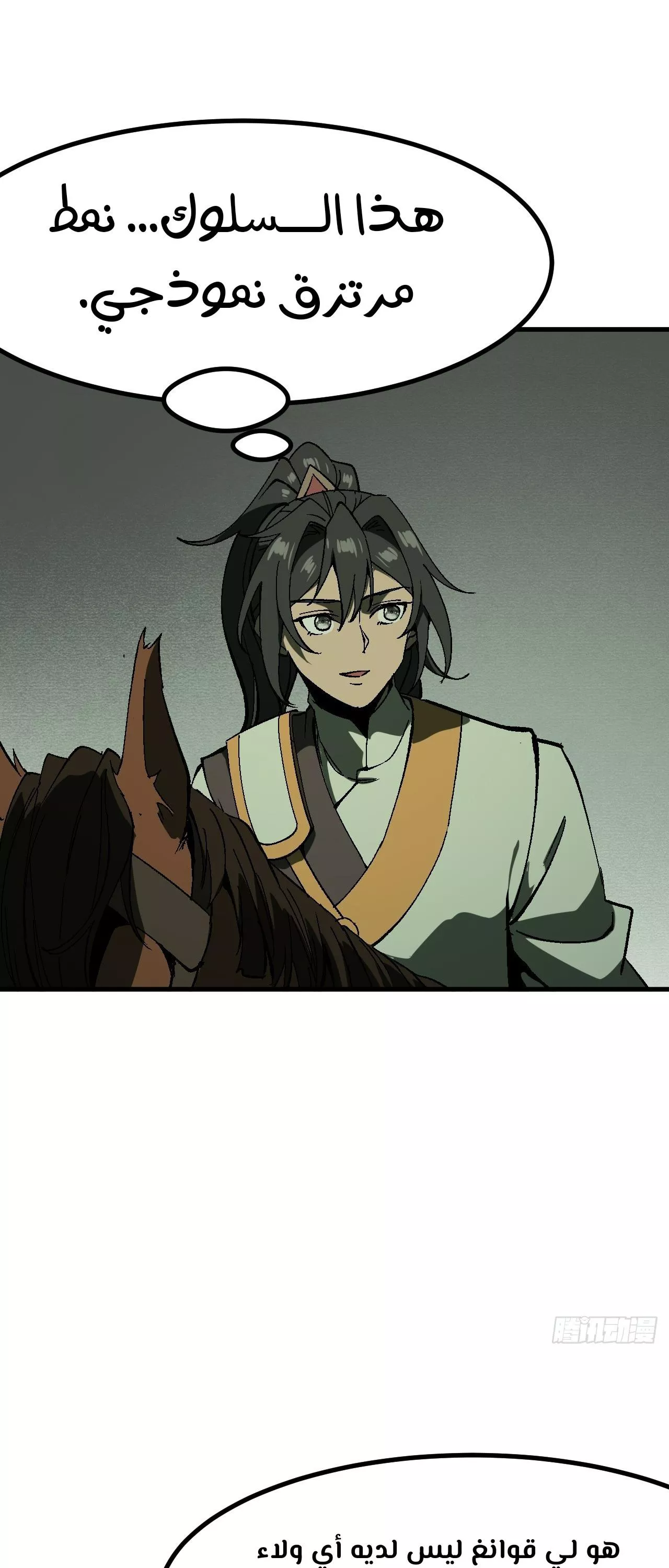 Read Accidentally Became Famous Throughout History AR Manga Online