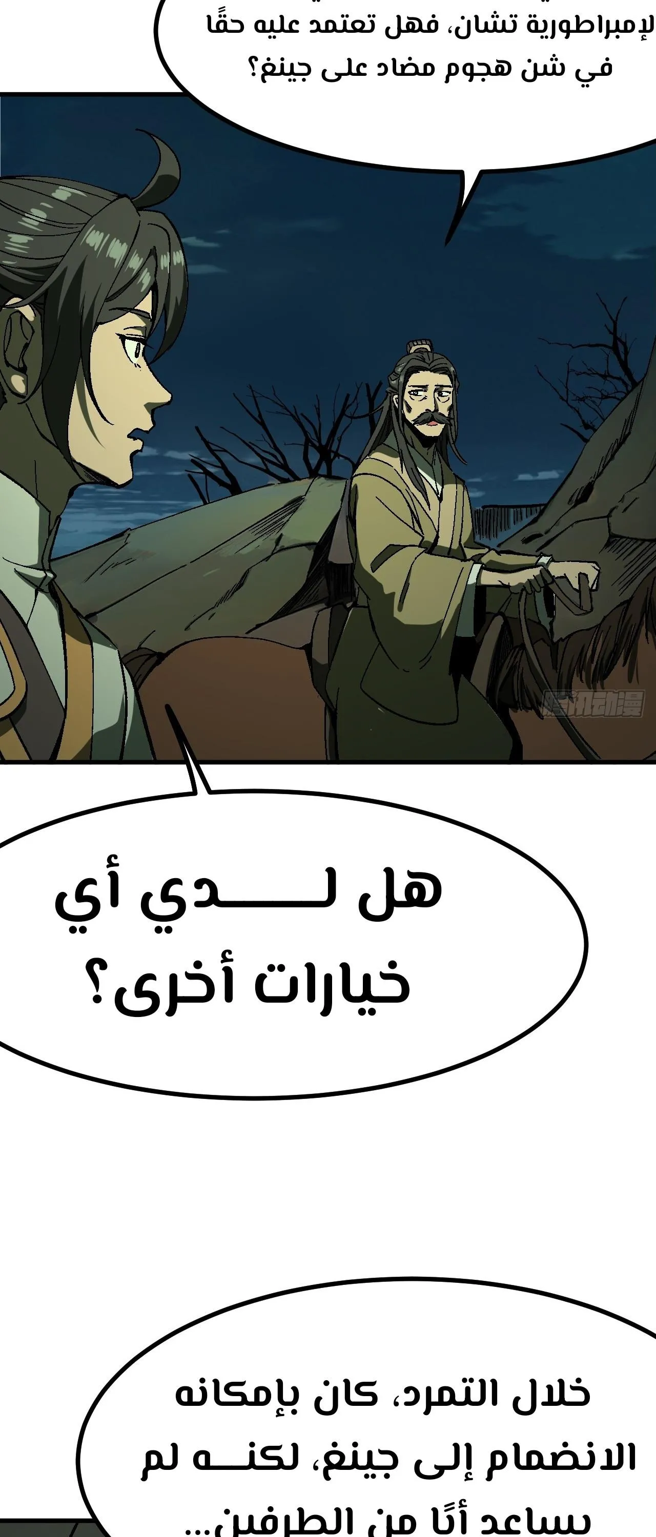 Read Accidentally Became Famous Throughout History AR Manga Online