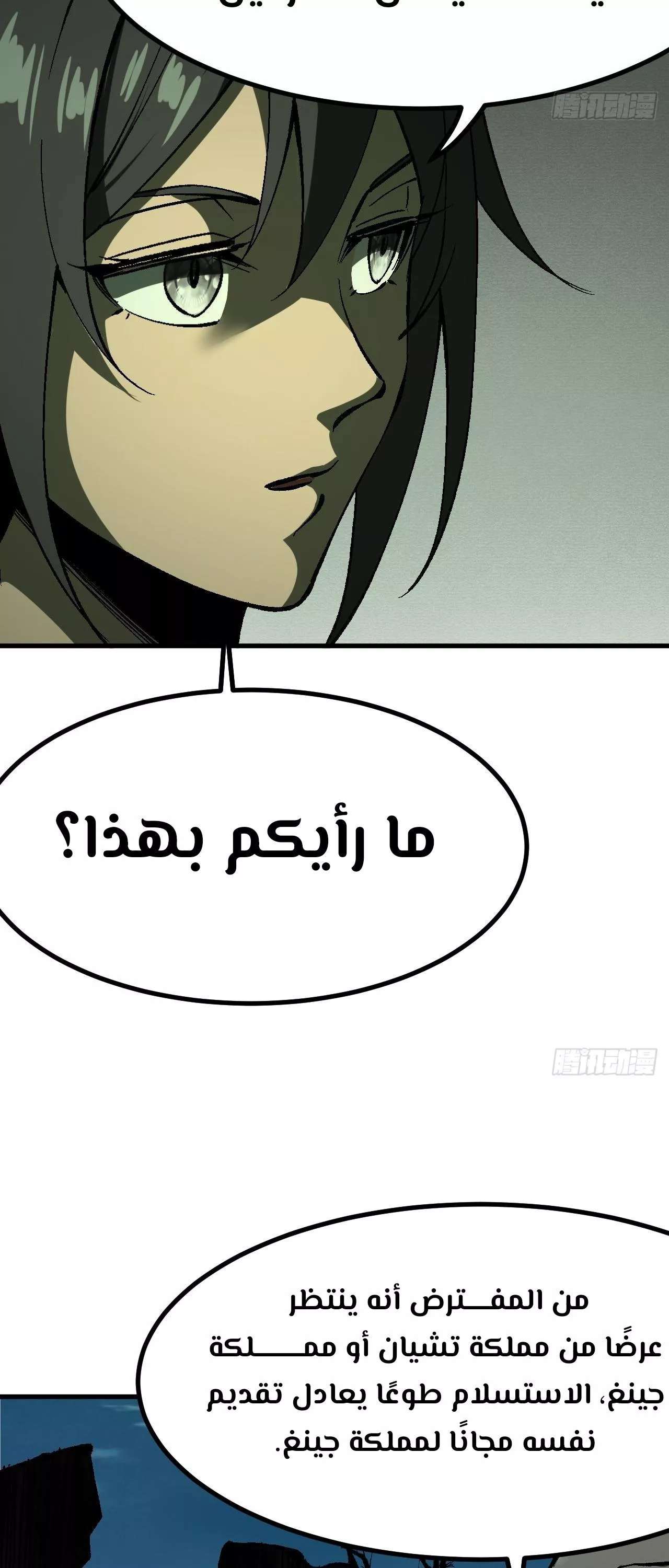 Read Accidentally Became Famous Throughout History AR Manga Online