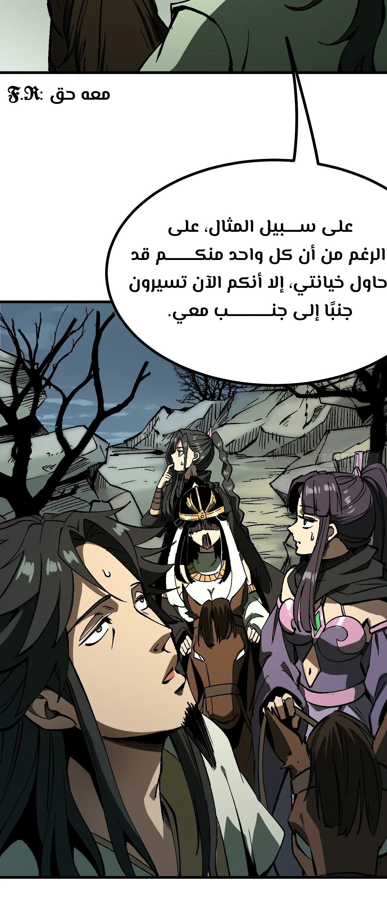 Read Accidentally Became Famous Throughout History AR Manga Online