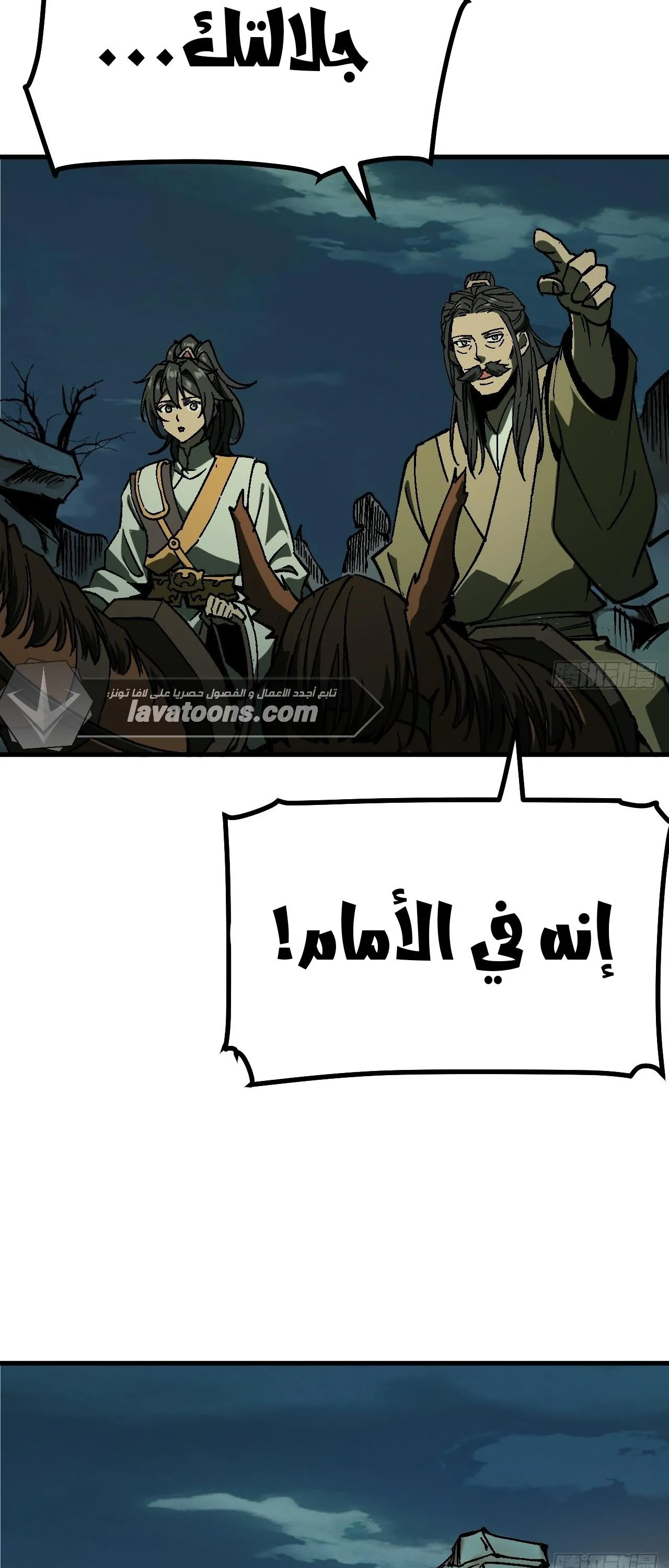 Read Accidentally Became Famous Throughout History AR Manga Online