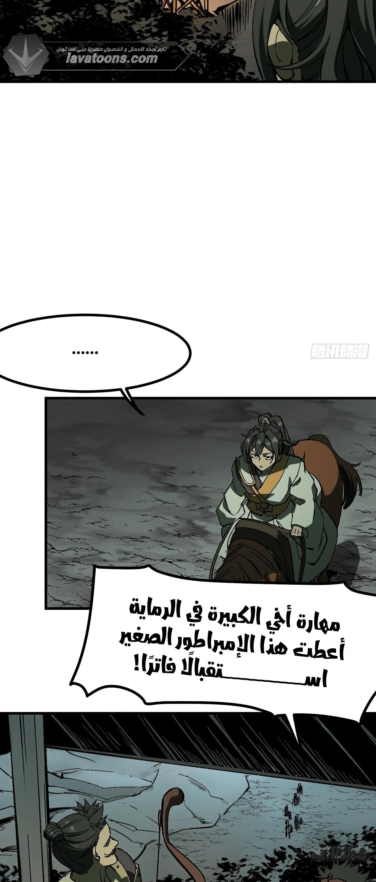 Read Accidentally Became Famous Throughout History AR Manga Online