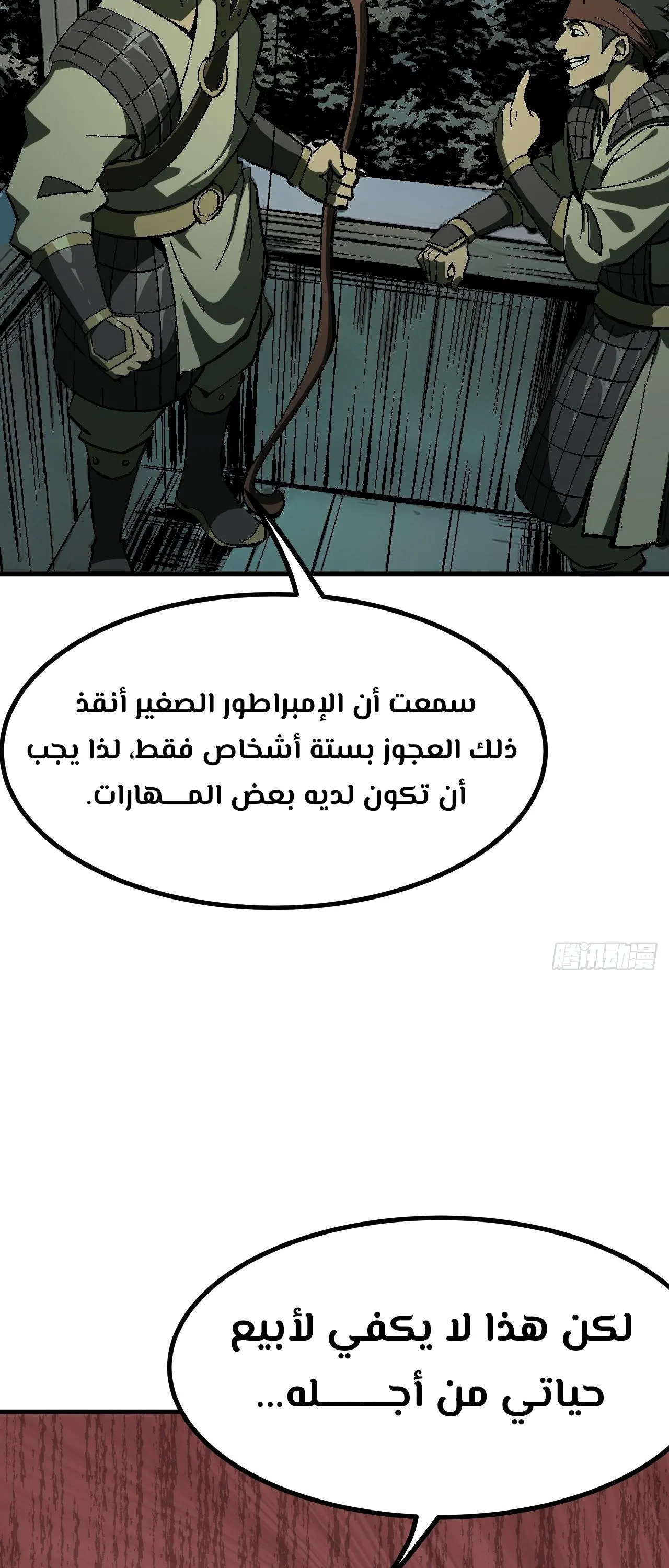 Read Accidentally Became Famous Throughout History AR Manga Online