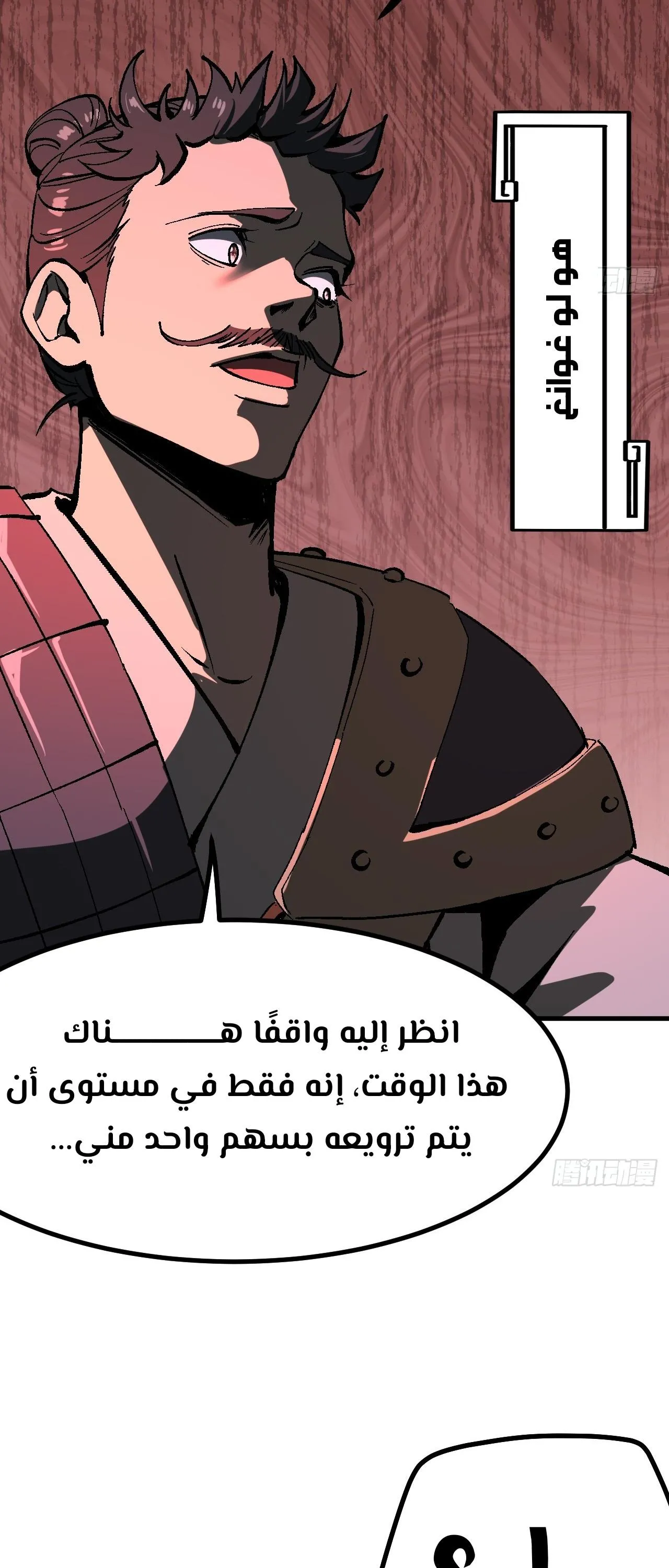 Read Accidentally Became Famous Throughout History AR Manga Online