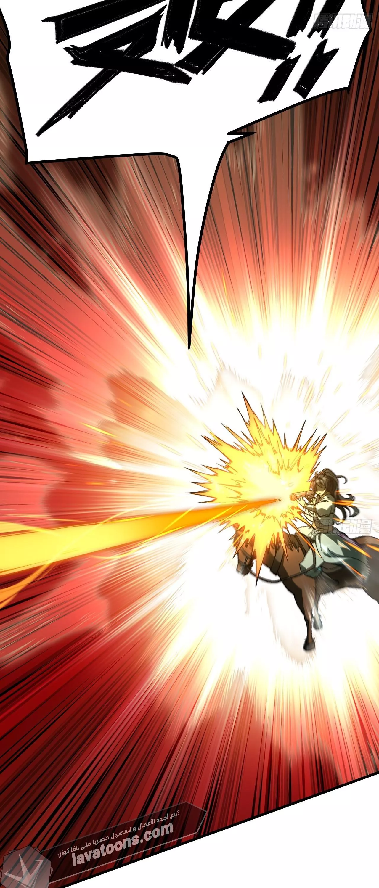 Read Accidentally Became Famous Throughout History AR Manga Online