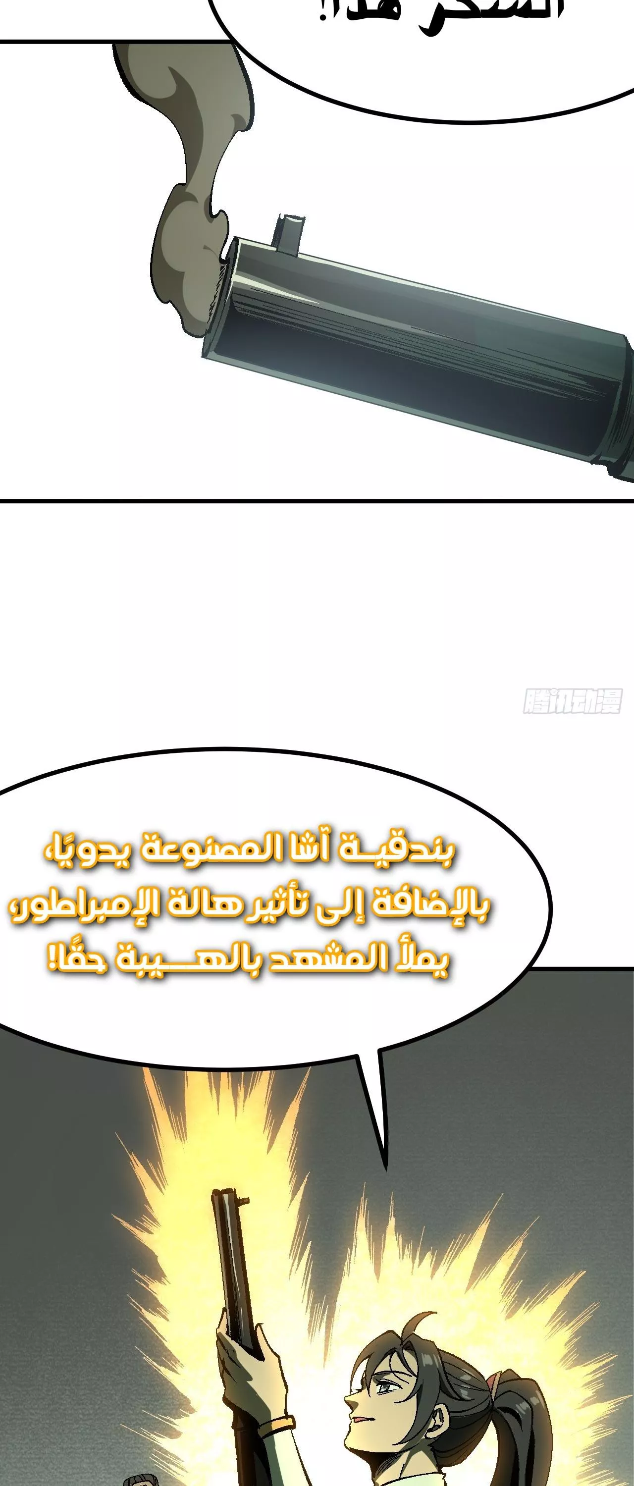 Read Accidentally Became Famous Throughout History AR Manga Online