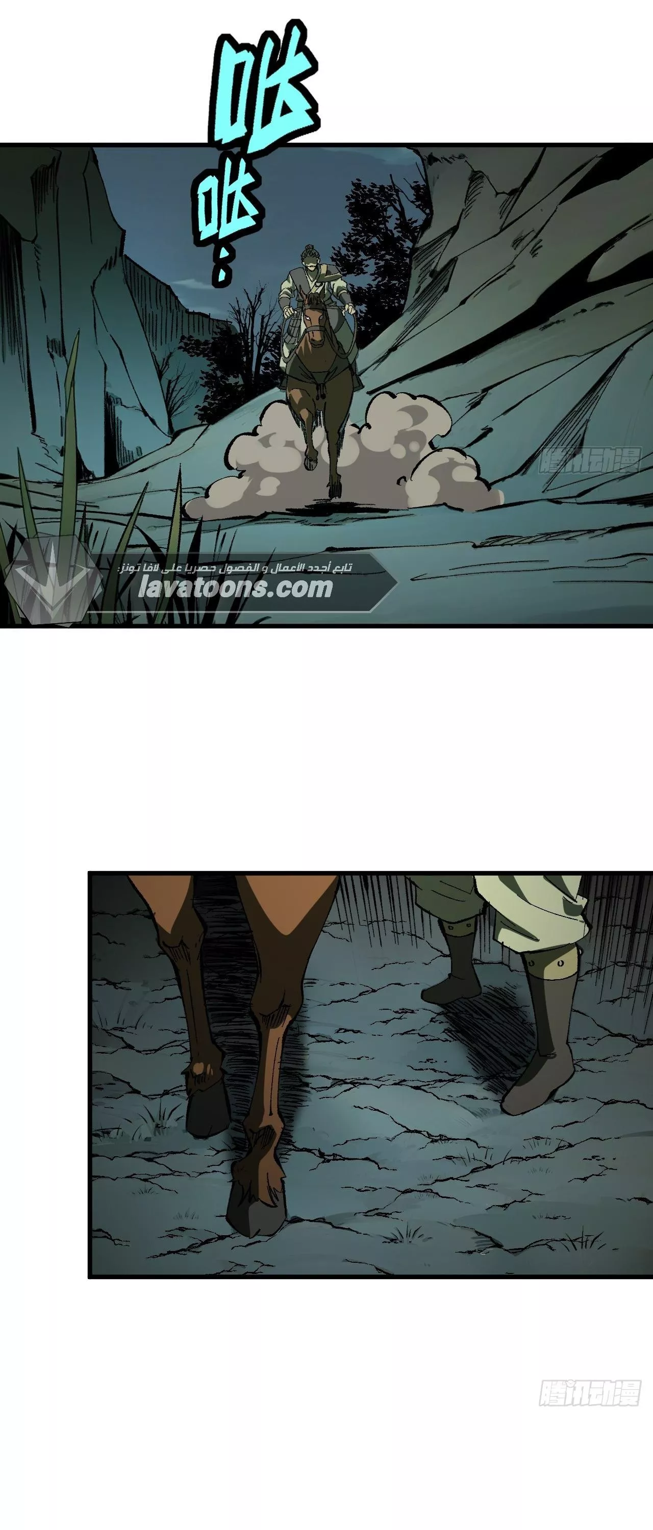 Read Accidentally Became Famous Throughout History AR Manga Online
