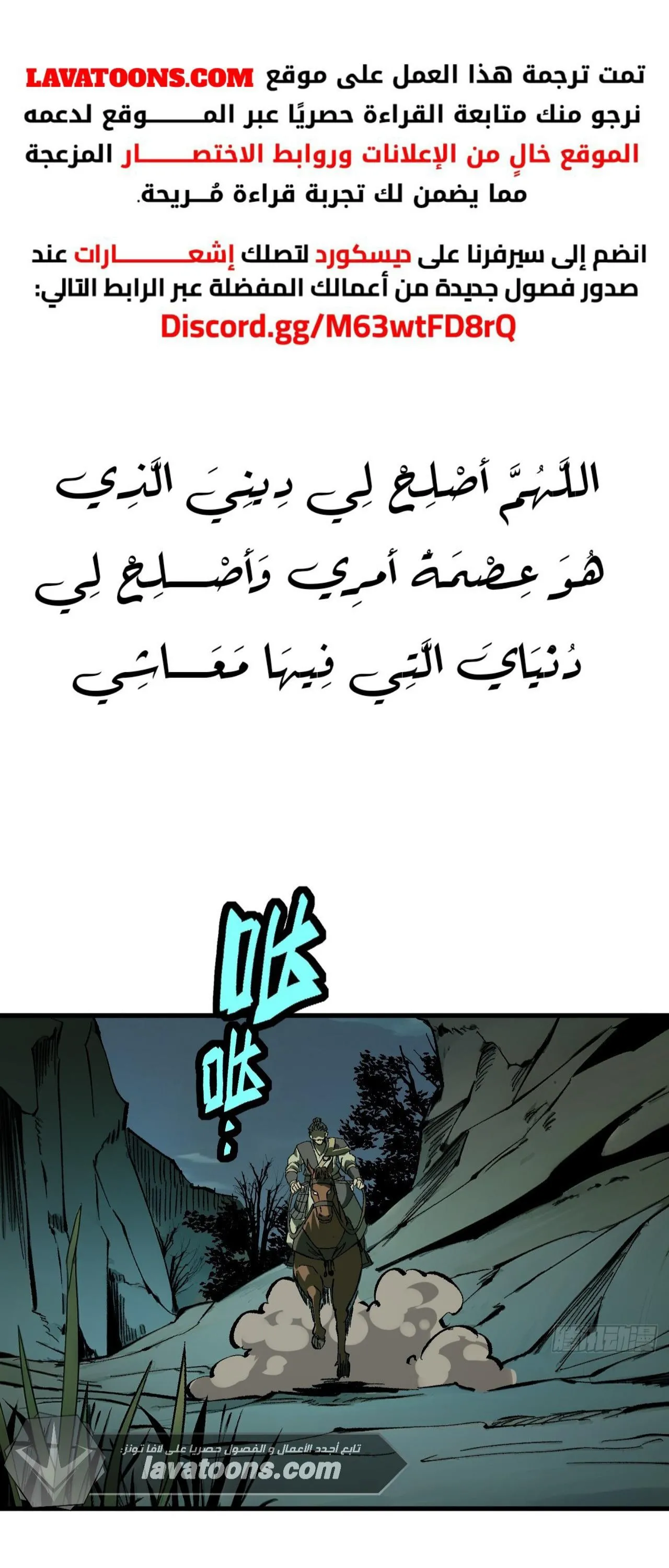 Read Accidentally Became Famous Throughout History AR Manga Online