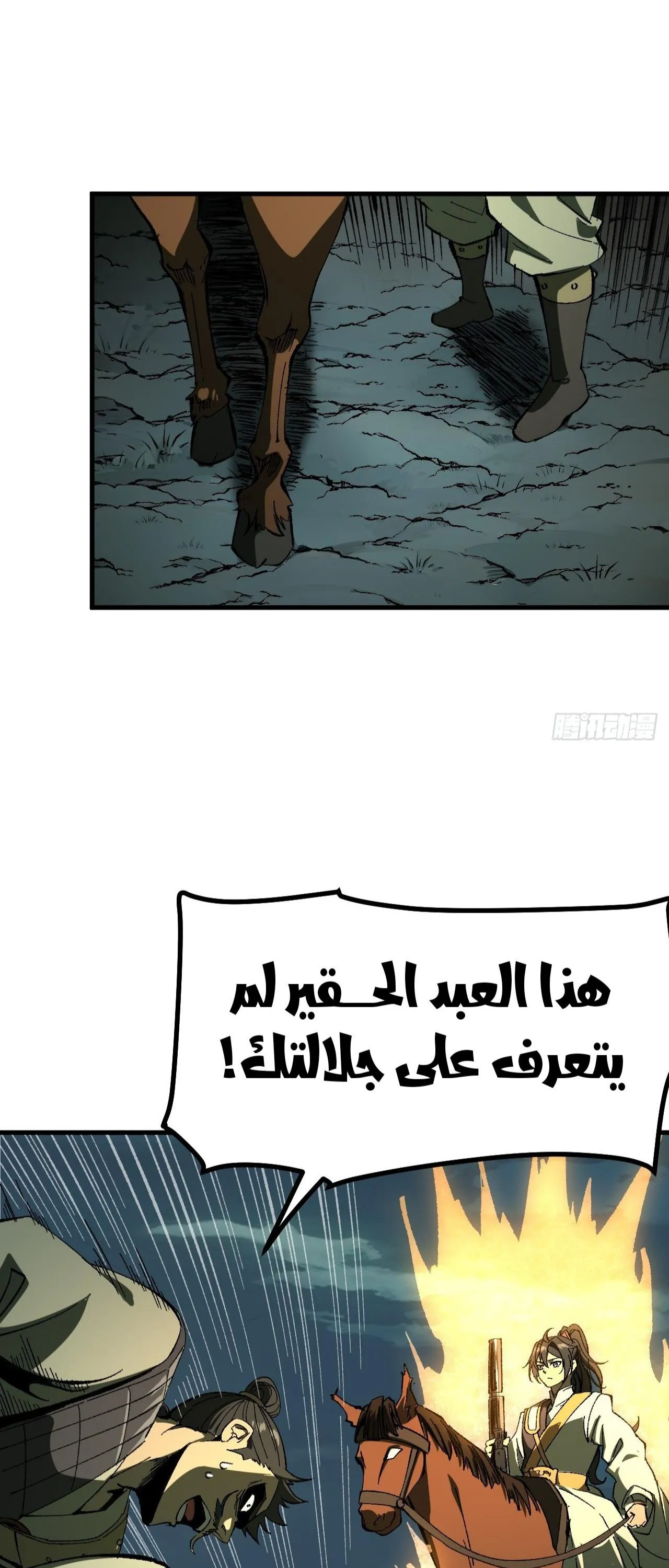 Read Accidentally Became Famous Throughout History AR Manga Online