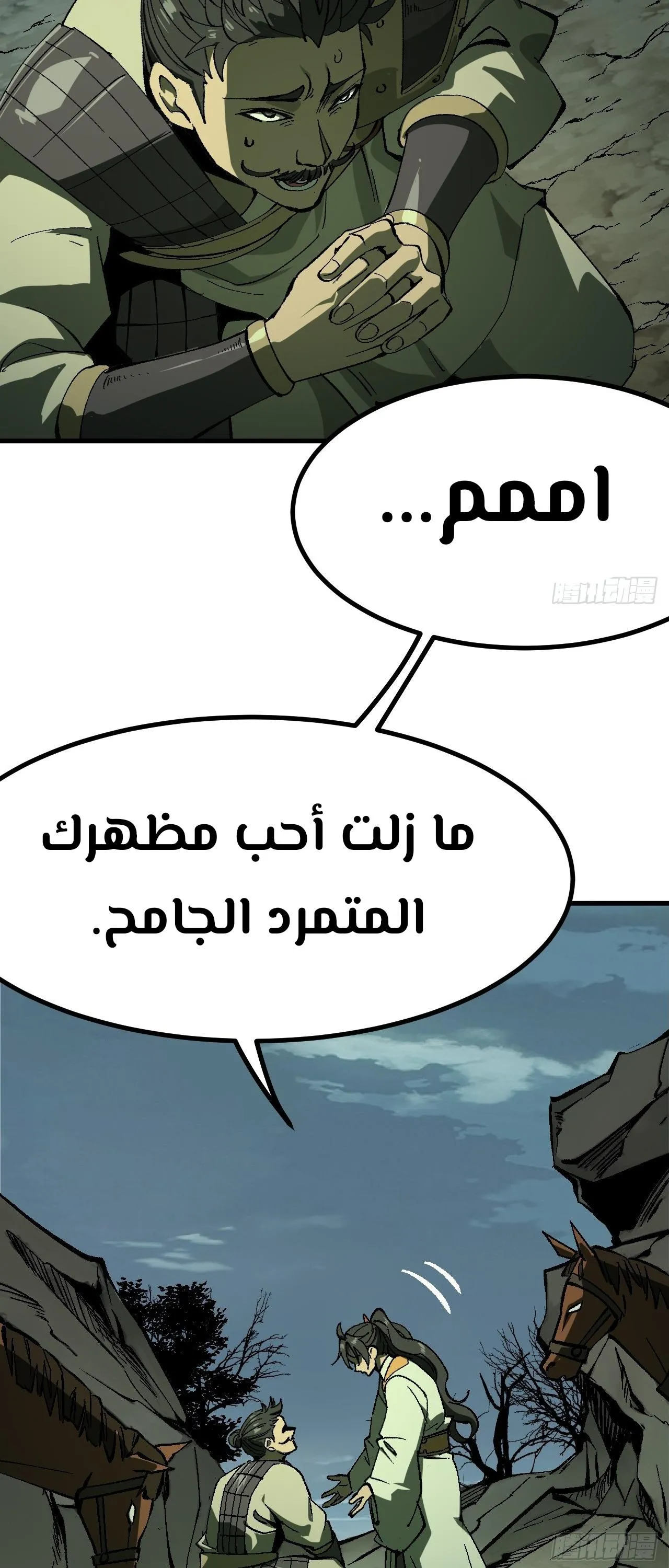 Read Accidentally Became Famous Throughout History AR Manga Online