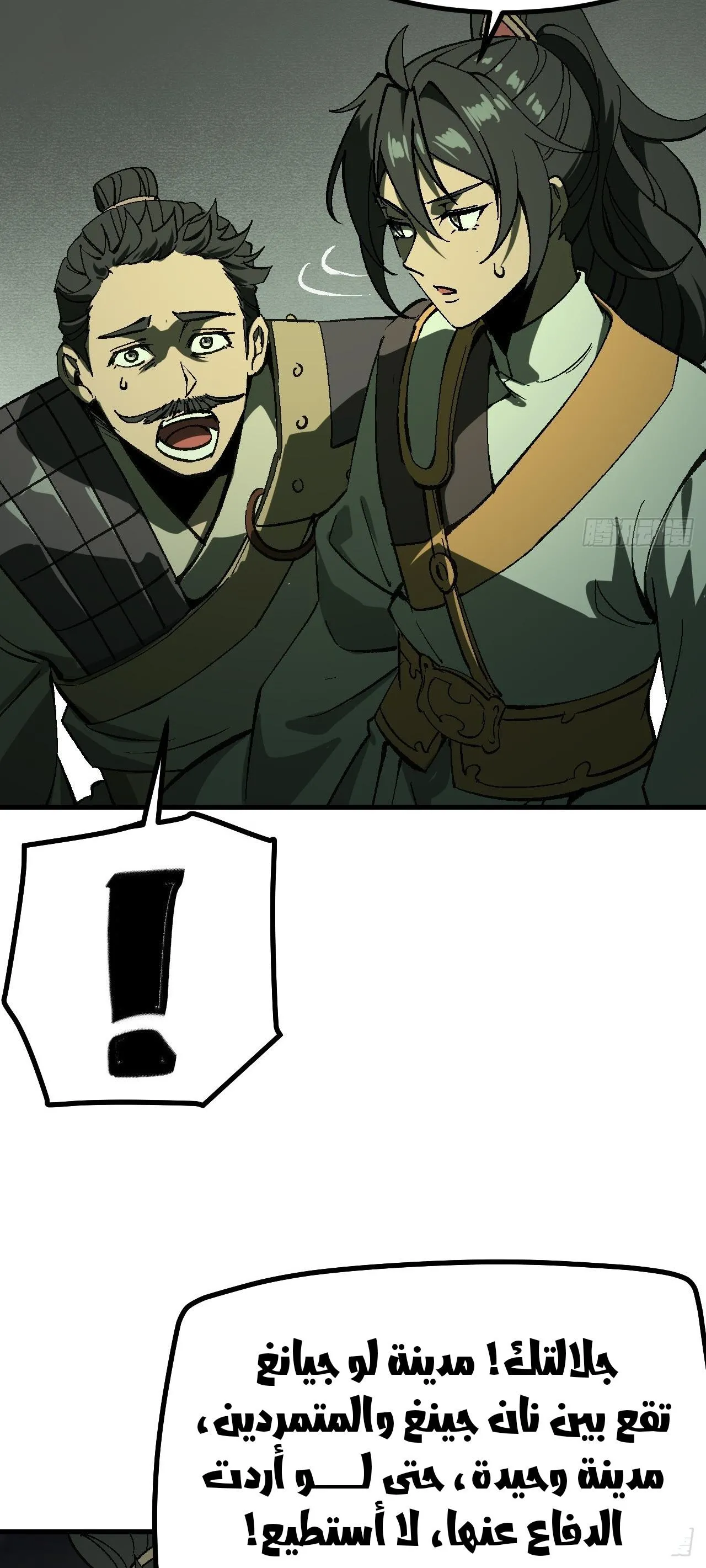 Read Accidentally Became Famous Throughout History AR Manga Online