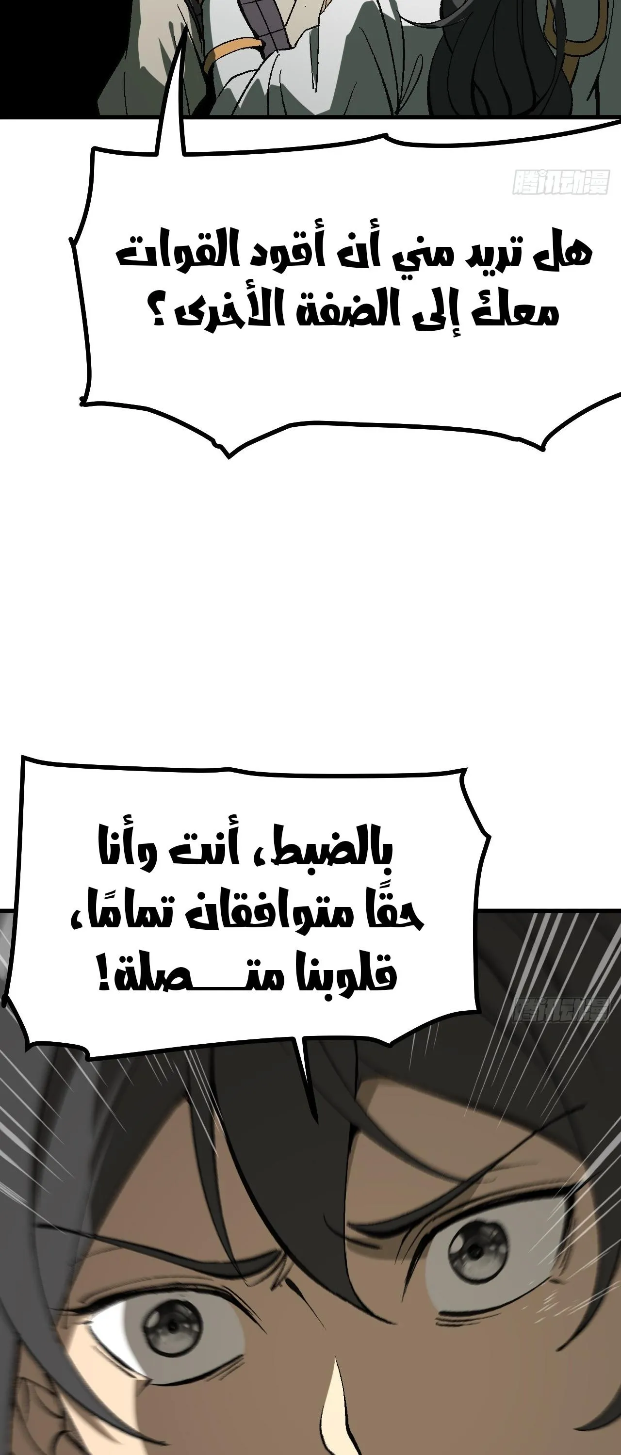 Read Accidentally Became Famous Throughout History AR Manga Online