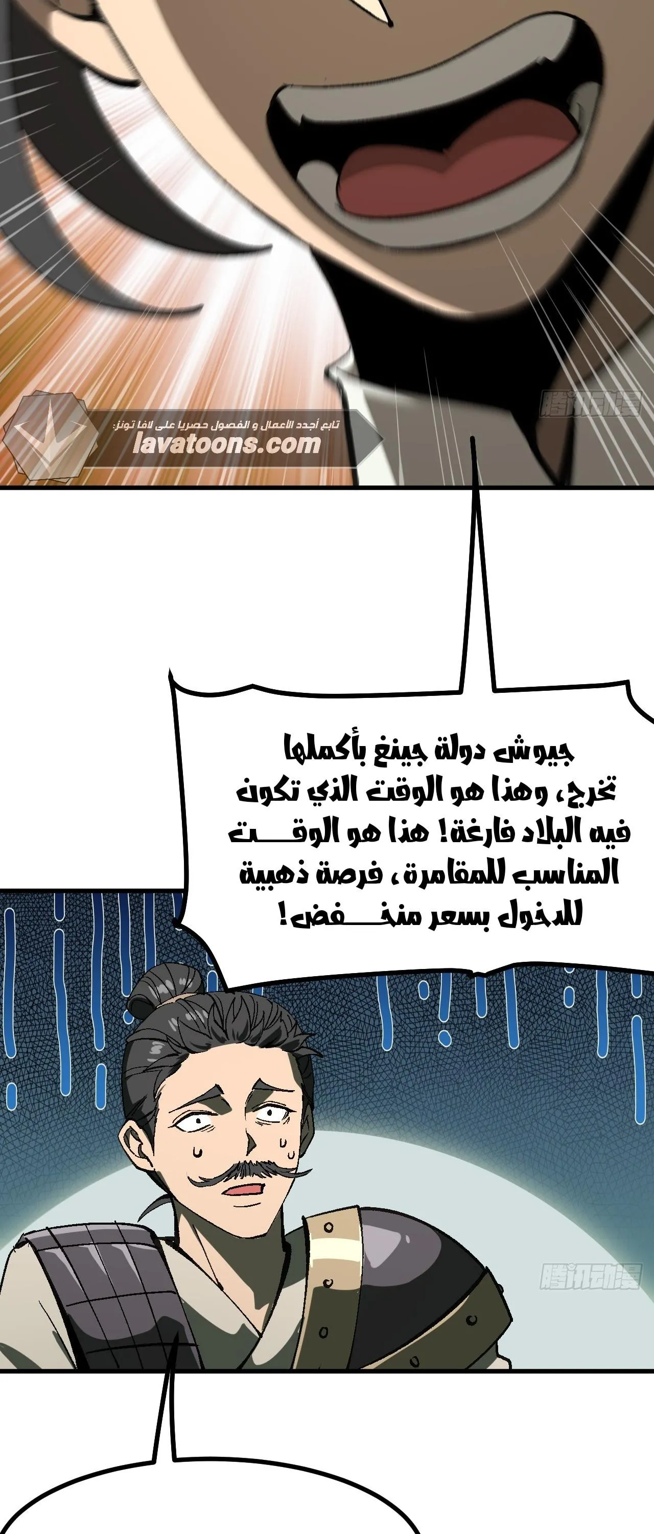 Read Accidentally Became Famous Throughout History AR Manga Online