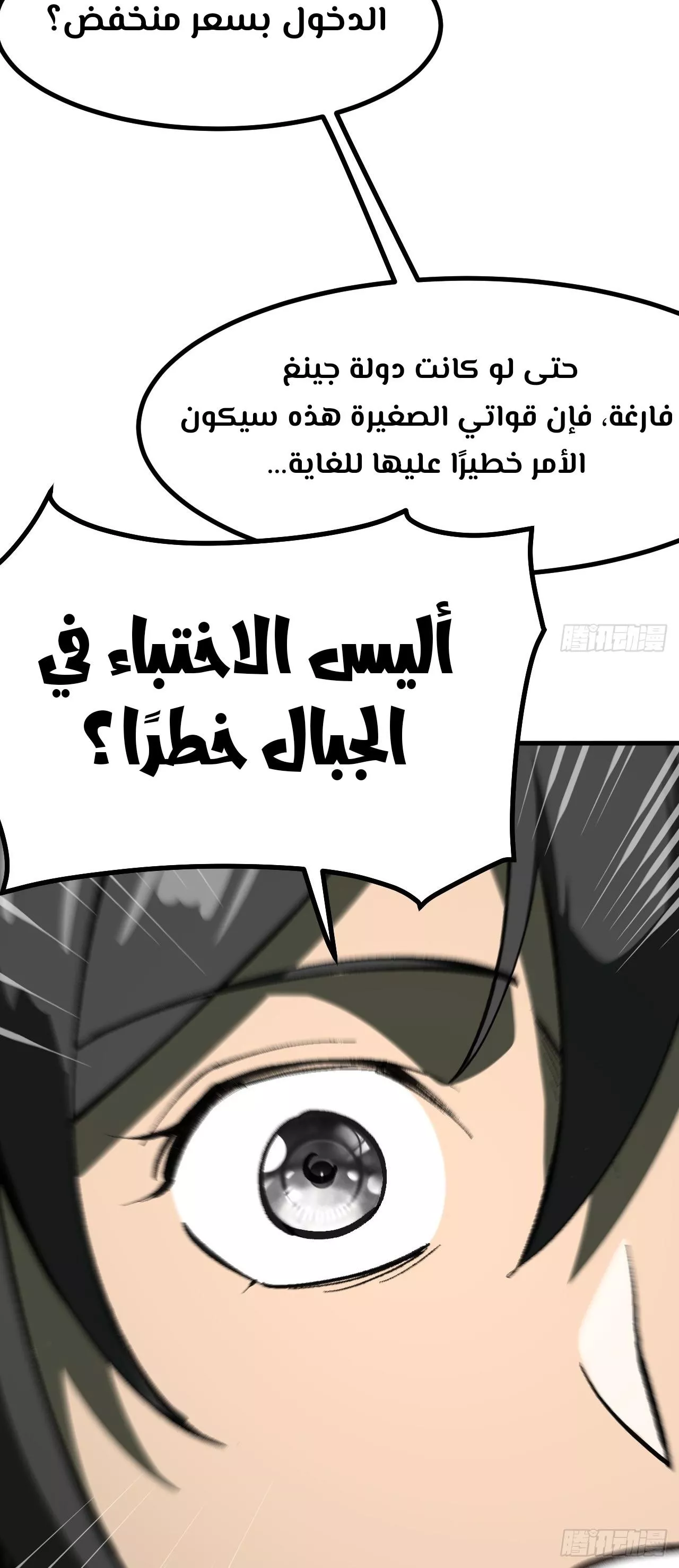 Read Accidentally Became Famous Throughout History AR Manga Online