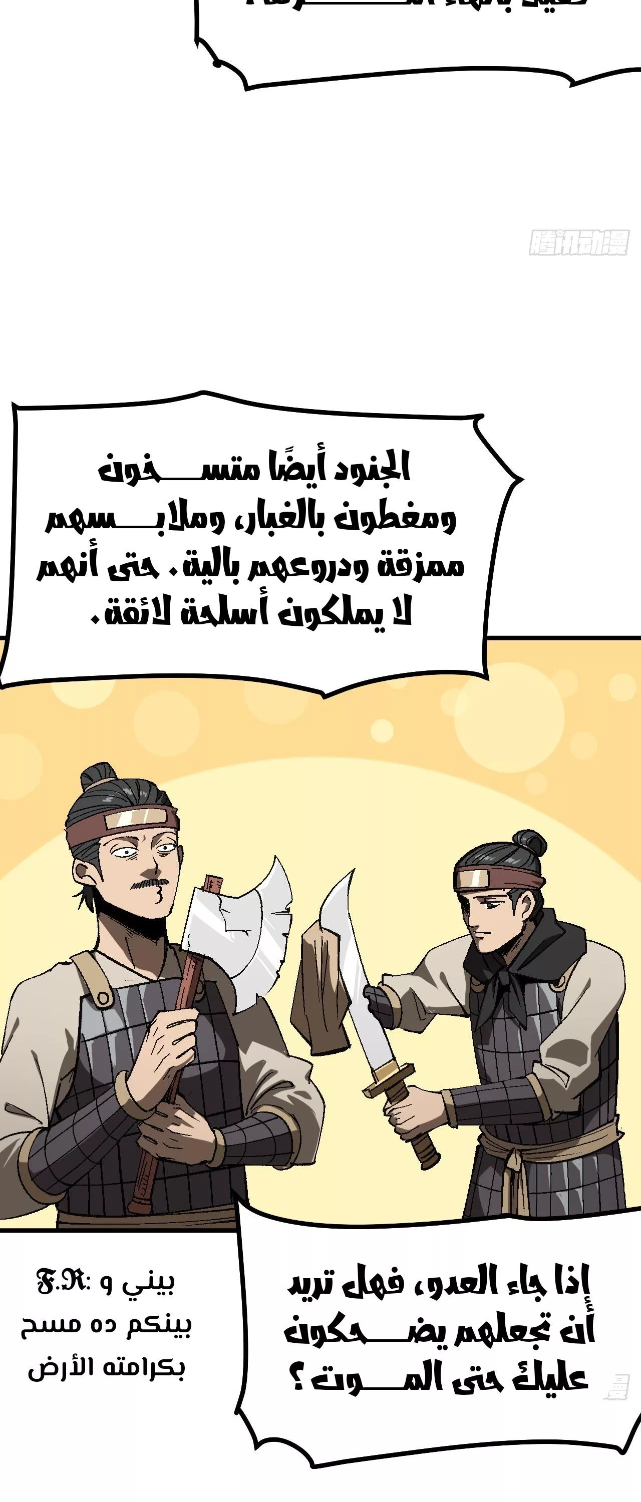 Read Accidentally Became Famous Throughout History AR Manga Online
