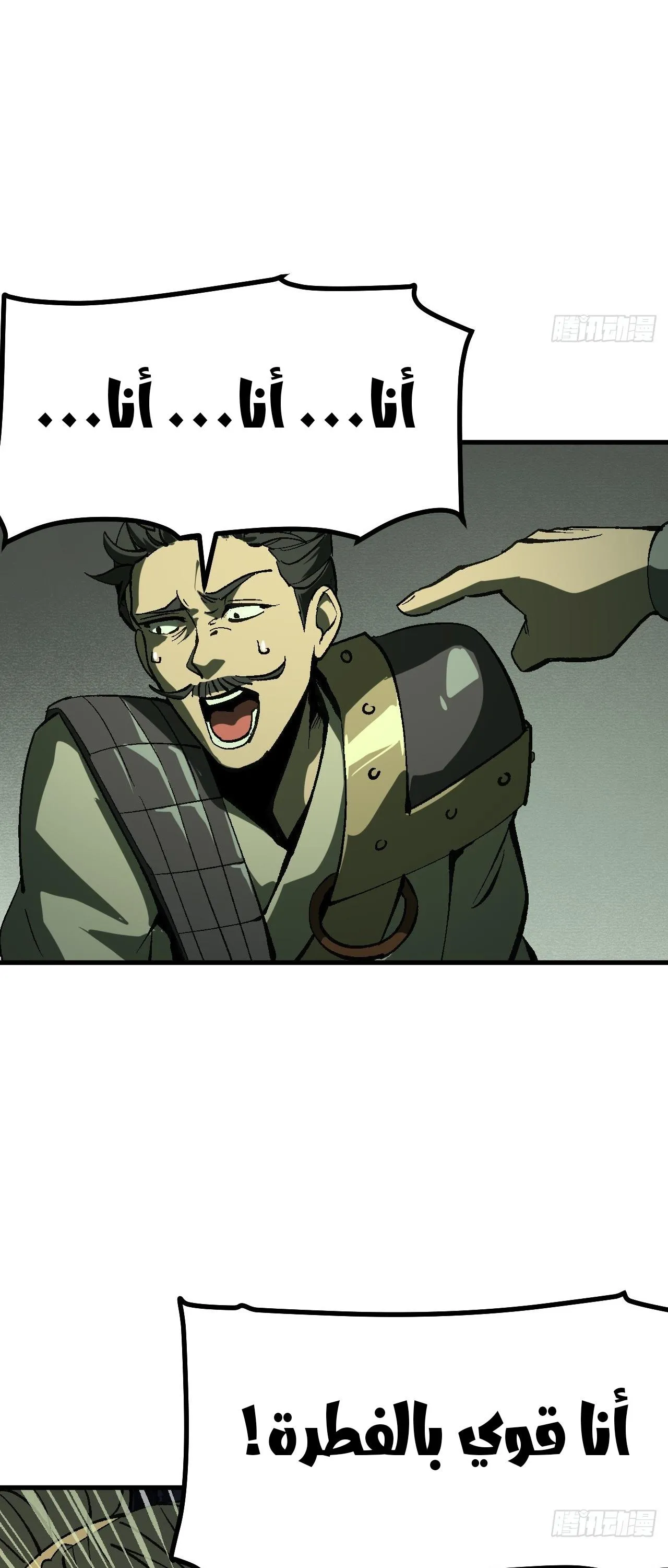 Read Accidentally Became Famous Throughout History AR Manga Online