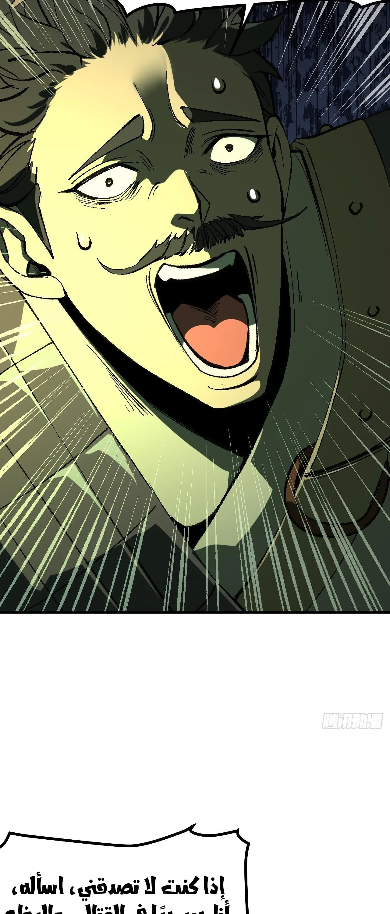 Read Accidentally Became Famous Throughout History AR Manga Online