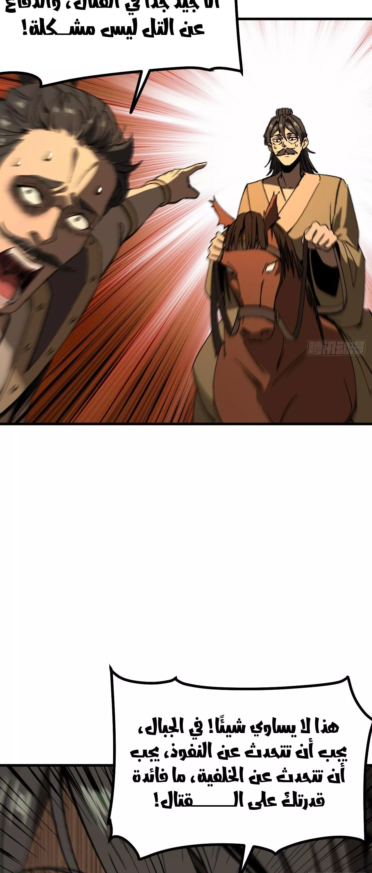 Read Accidentally Became Famous Throughout History AR Manga Online