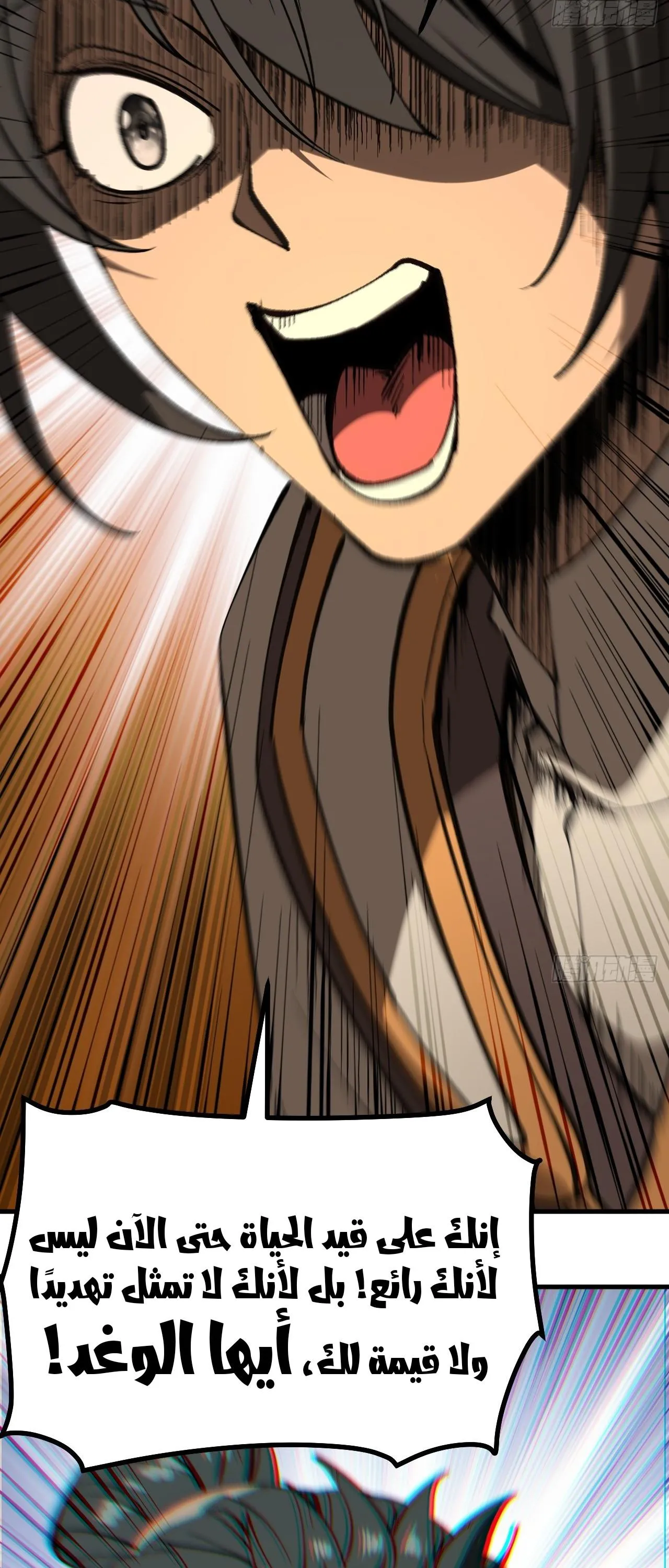 Read Accidentally Became Famous Throughout History AR Manga Online