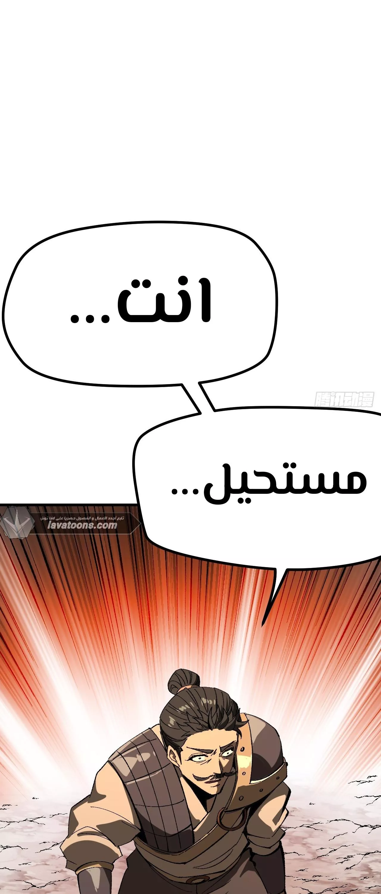 Read Accidentally Became Famous Throughout History AR Manga Online