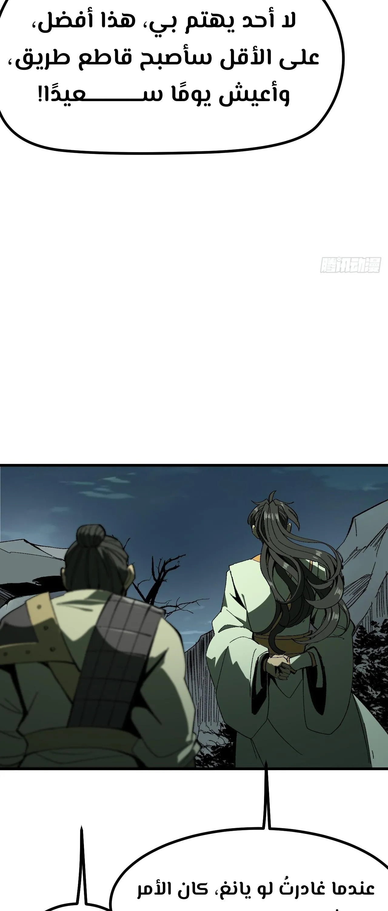 Read Accidentally Became Famous Throughout History AR Manga Online