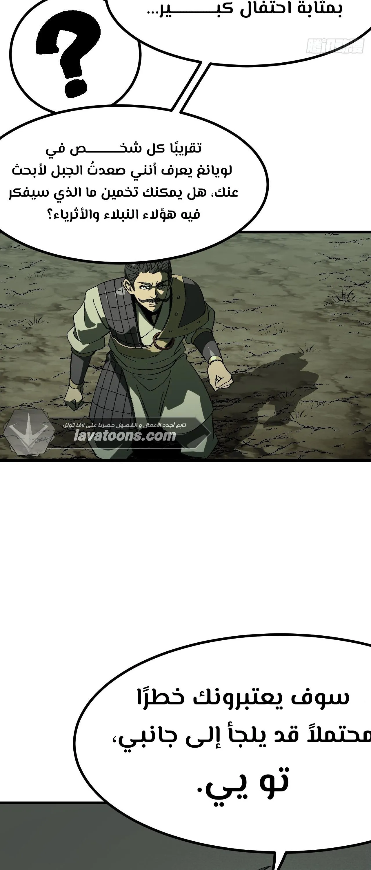 Read Accidentally Became Famous Throughout History AR Manga Online