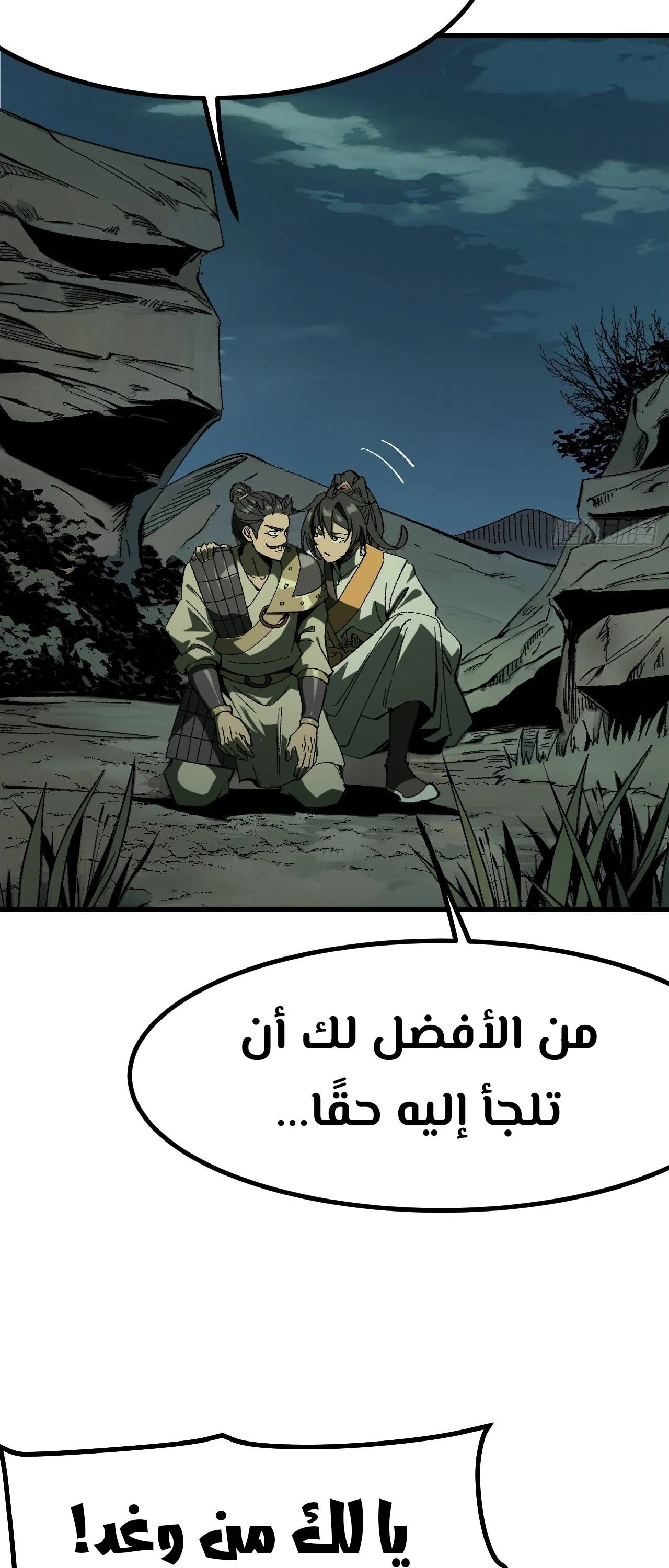 Read Accidentally Became Famous Throughout History AR Manga Online