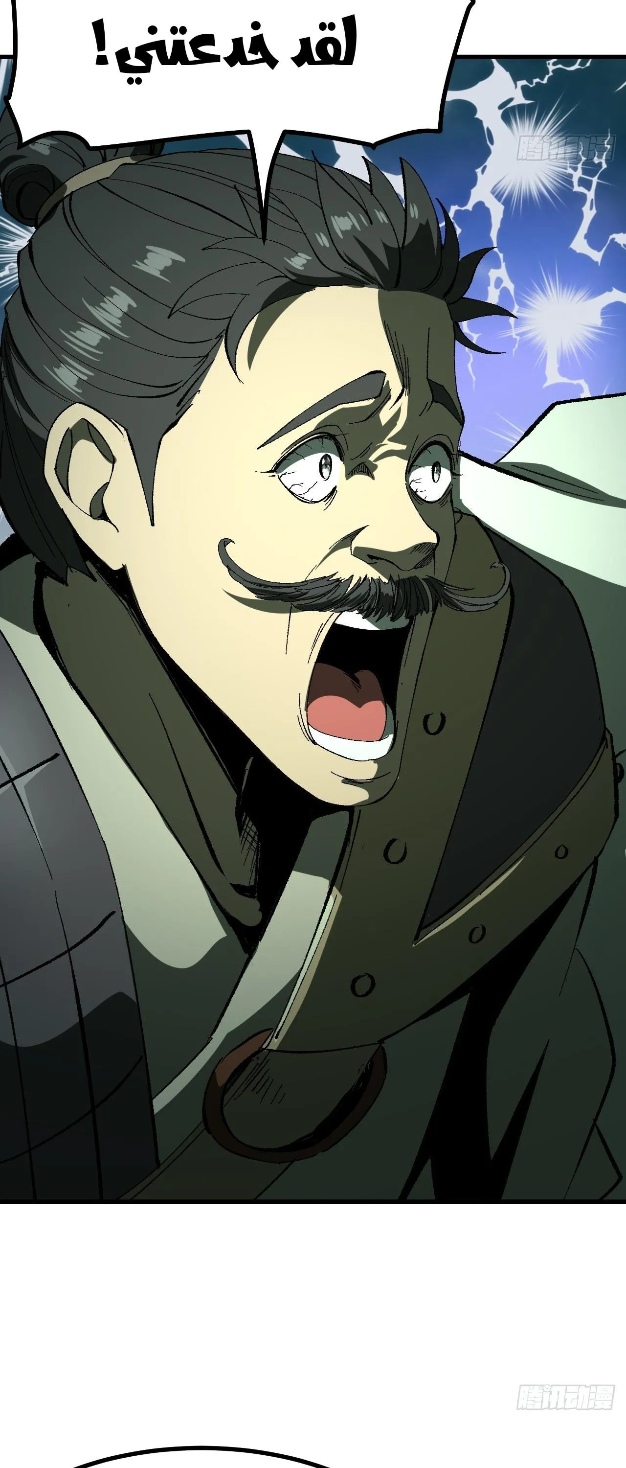 Read Accidentally Became Famous Throughout History AR Manga Online