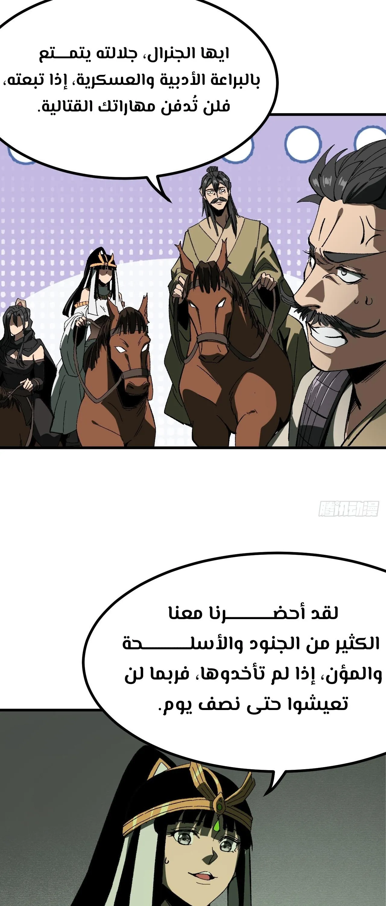 Read Accidentally Became Famous Throughout History AR Manga Online