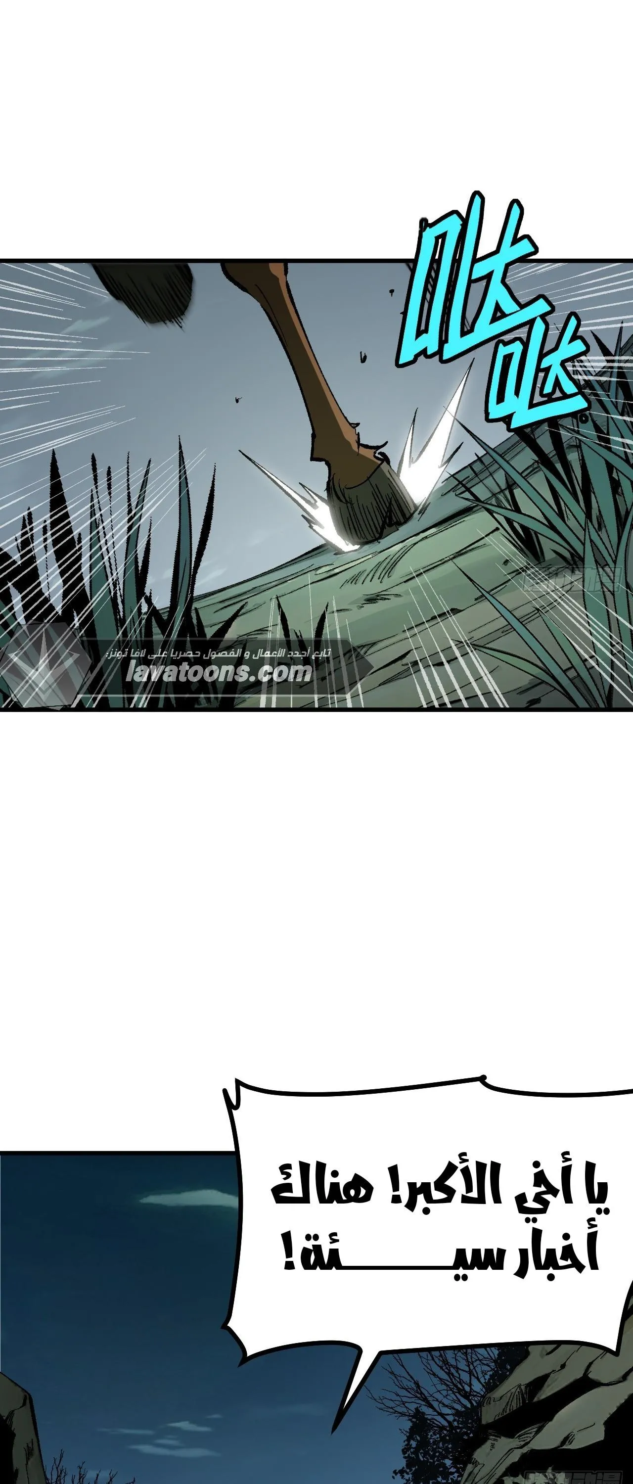 Read Accidentally Became Famous Throughout History AR Manga Online