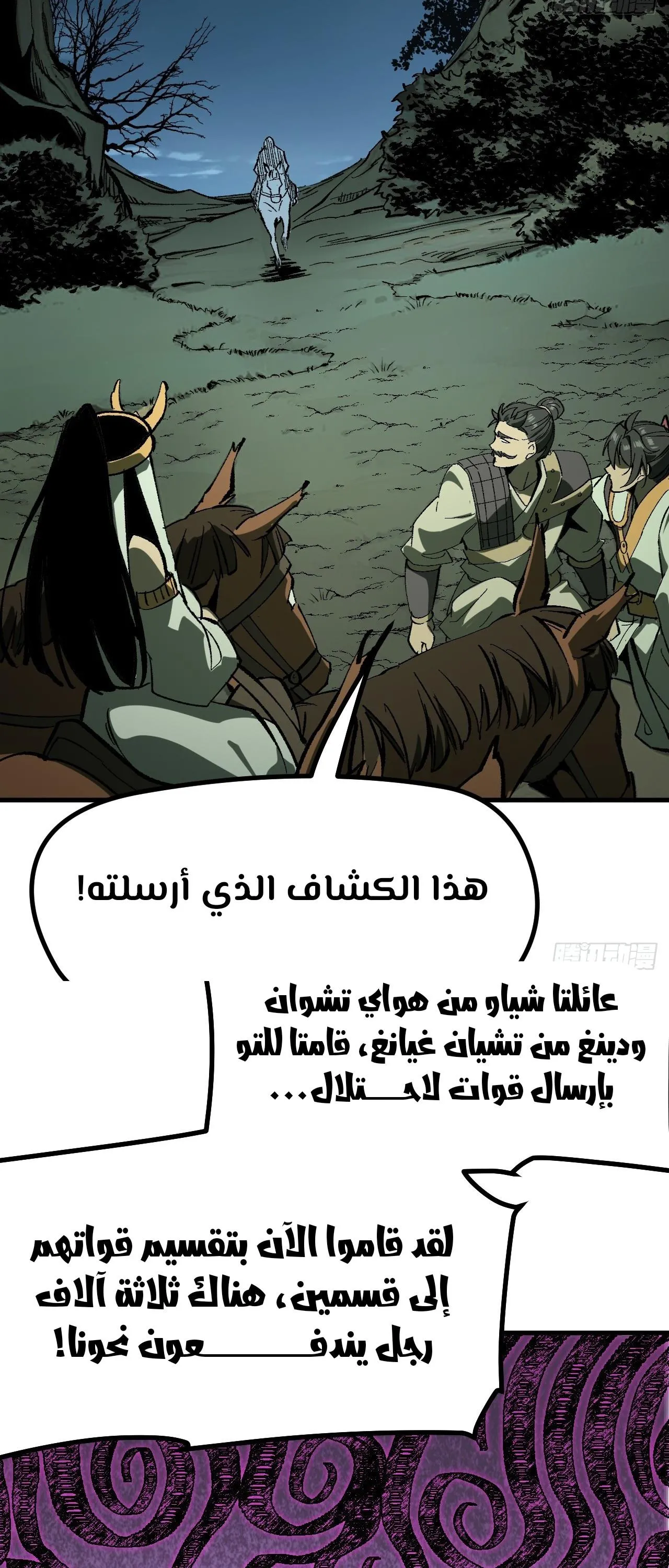 Read Accidentally Became Famous Throughout History AR Manga Online