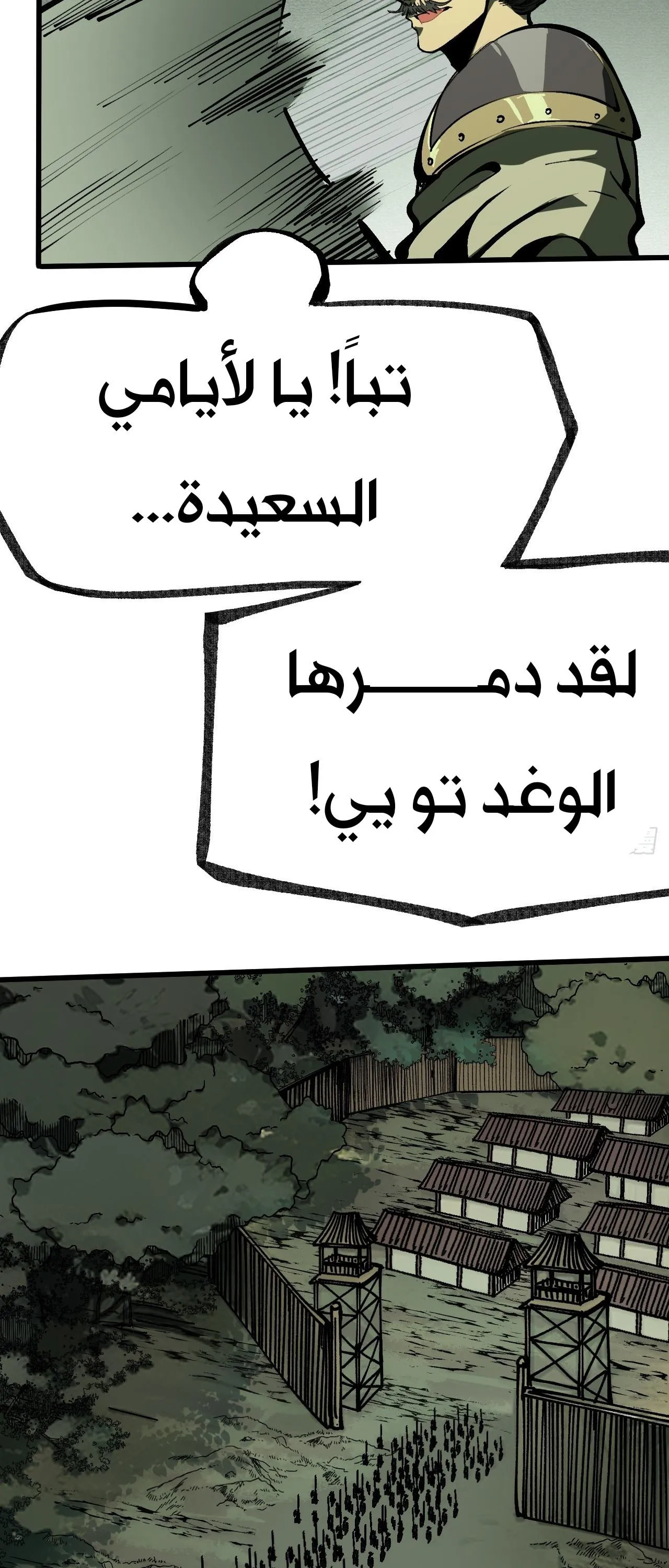 Read Accidentally Became Famous Throughout History AR Manga Online