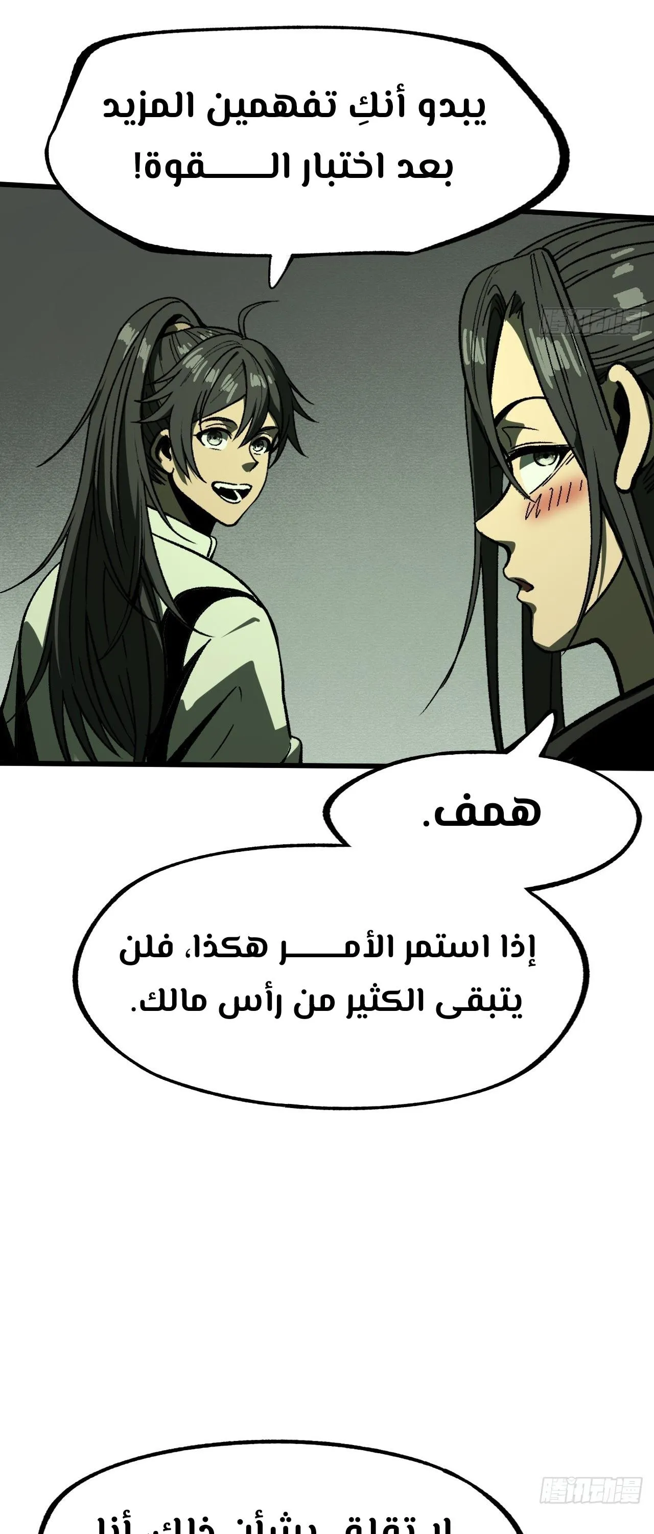 Read Accidentally Became Famous Throughout History AR Manga Online