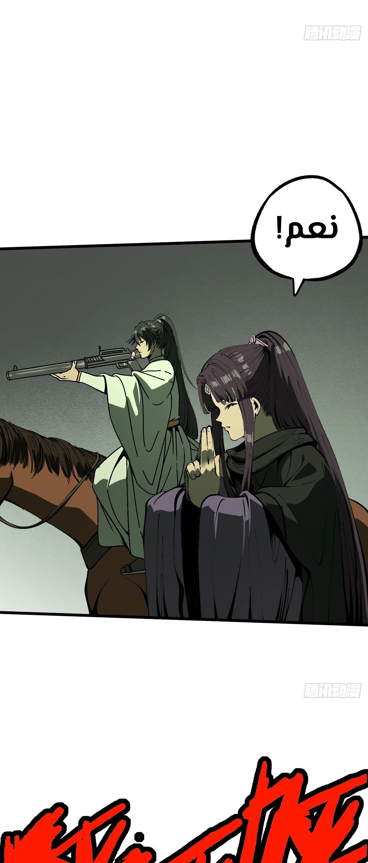 Read Accidentally Became Famous Throughout History AR Manga Online