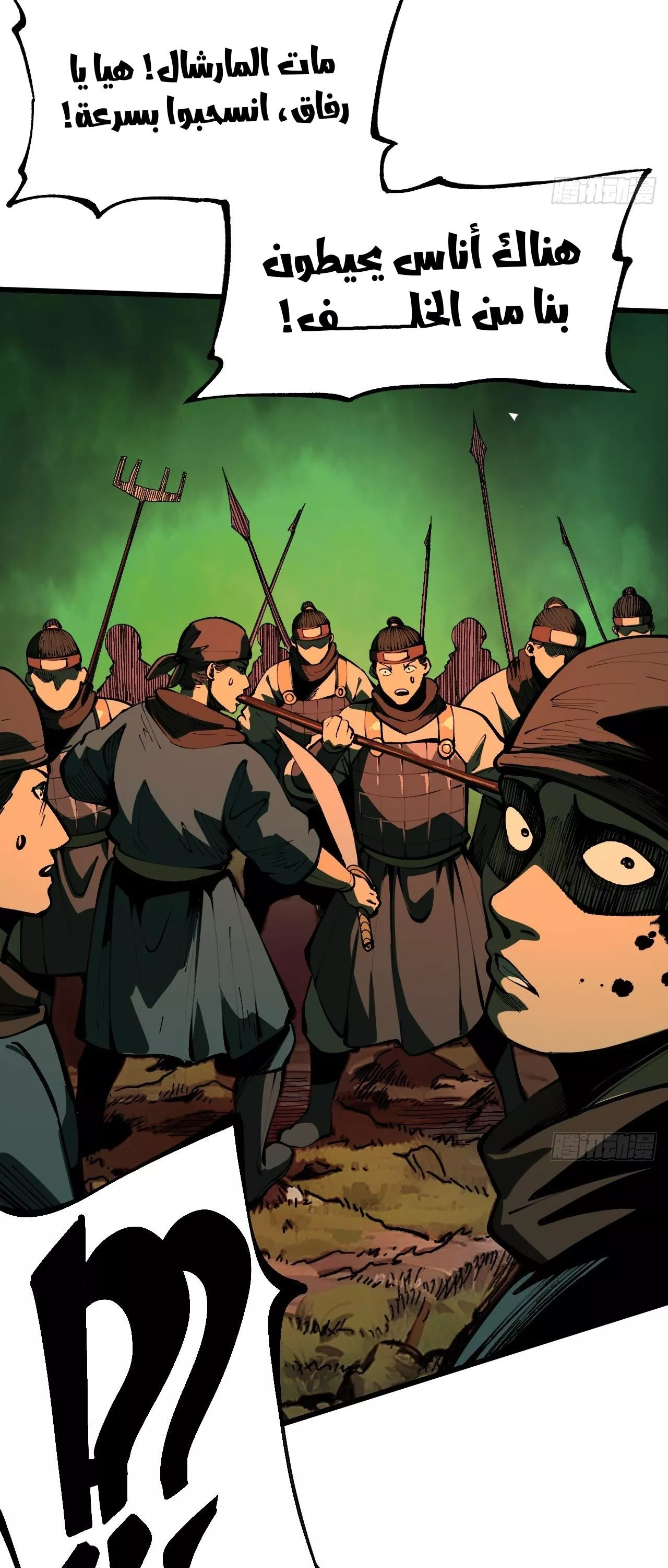 Read Accidentally Became Famous Throughout History AR Manga Online