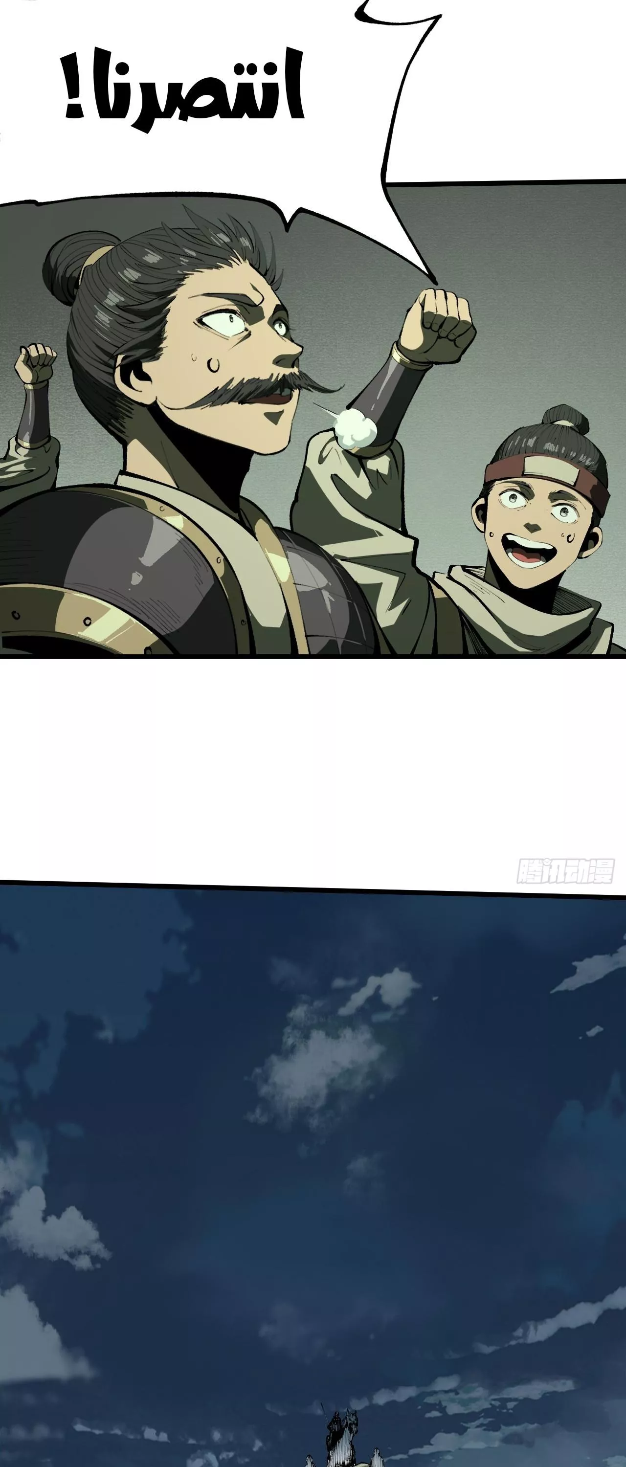 Read Accidentally Became Famous Throughout History AR Manga Online