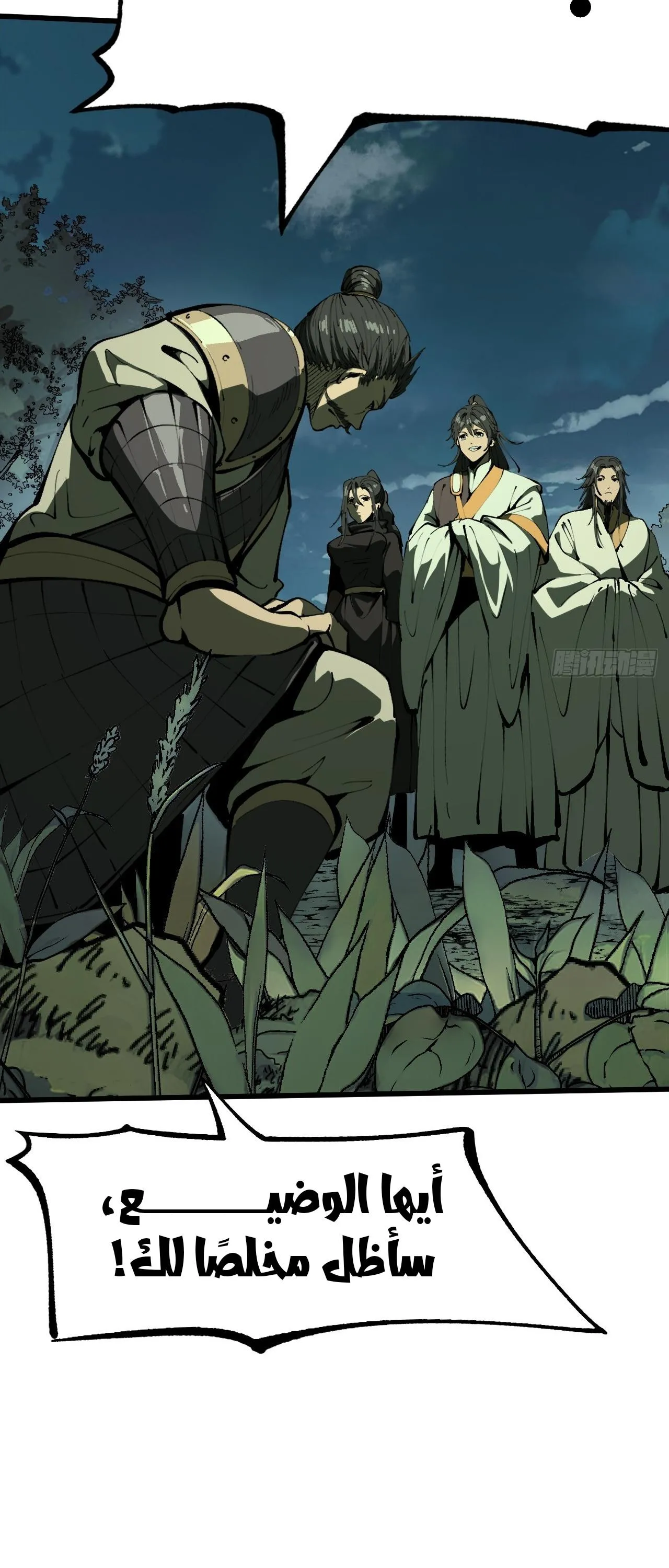 Read Accidentally Became Famous Throughout History AR Manga Online