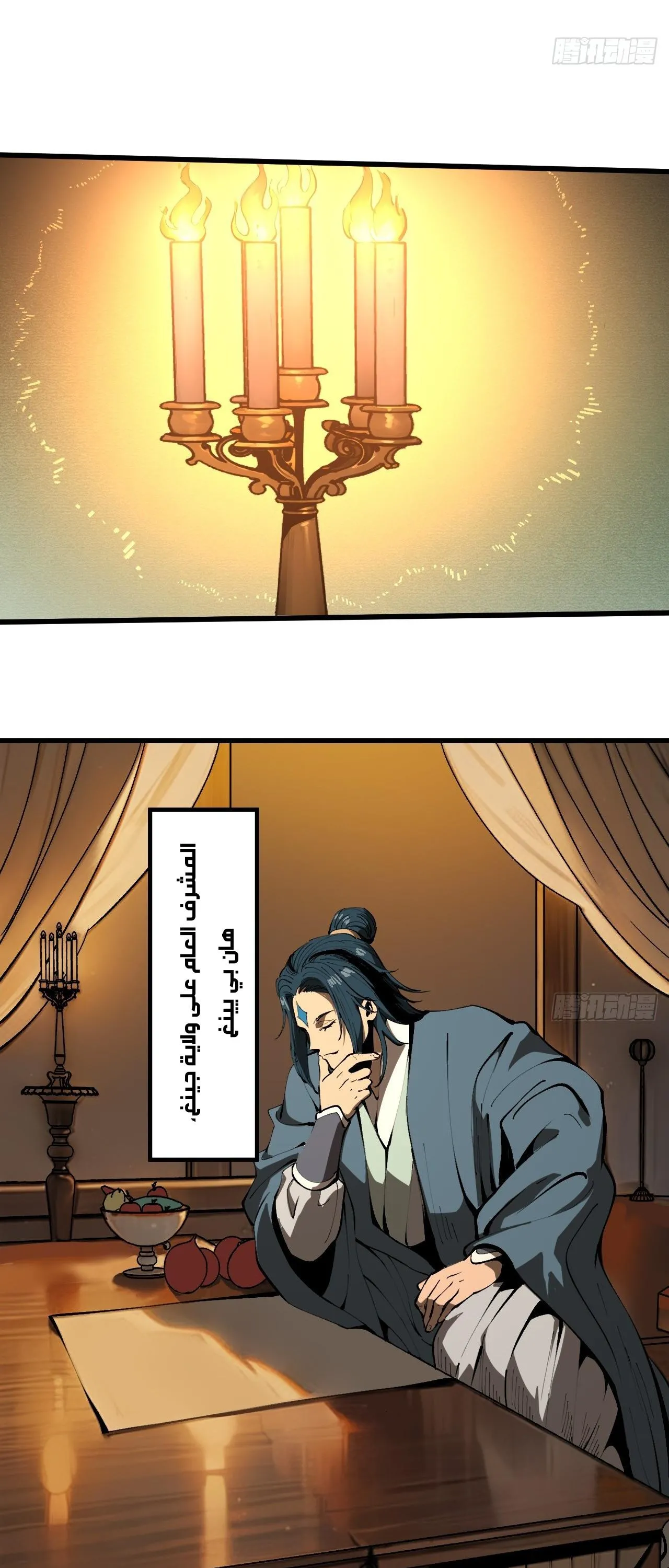 Read Accidentally Became Famous Throughout History AR Manga Online