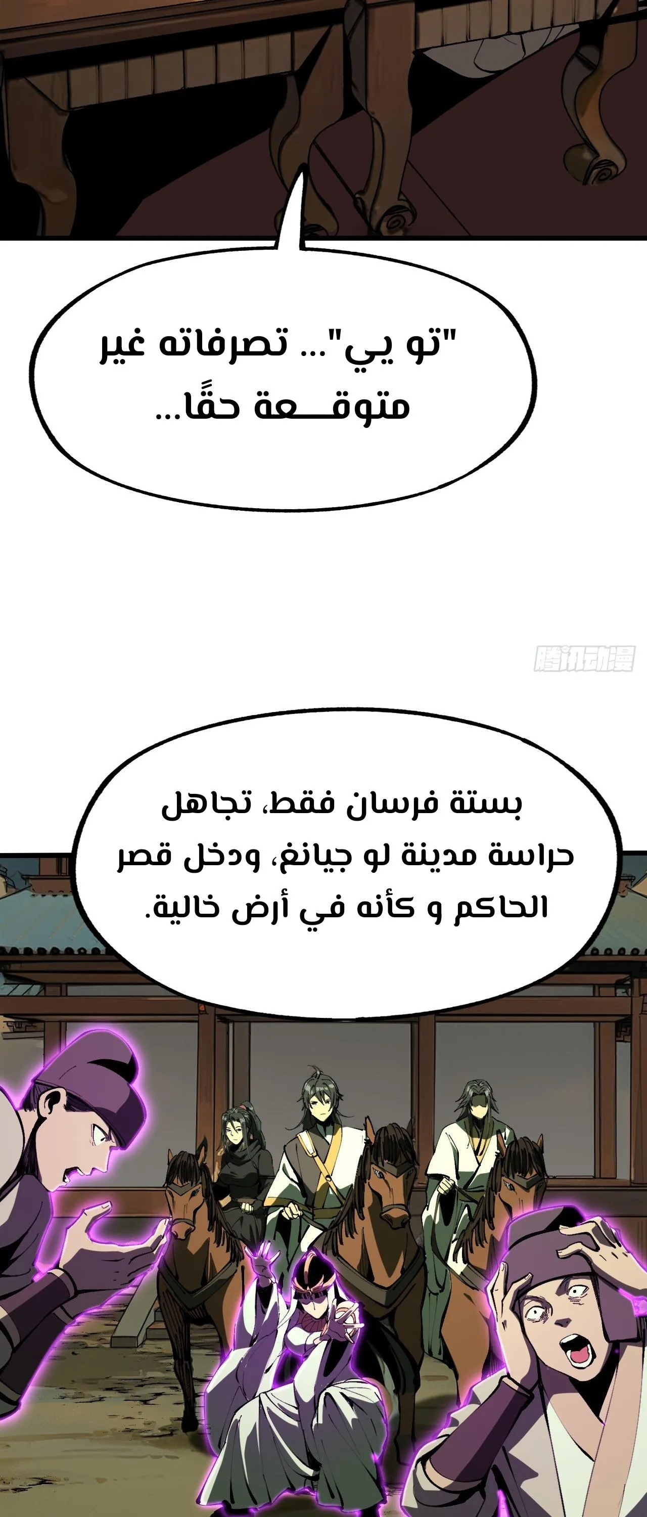 Read Accidentally Became Famous Throughout History AR Manga Online