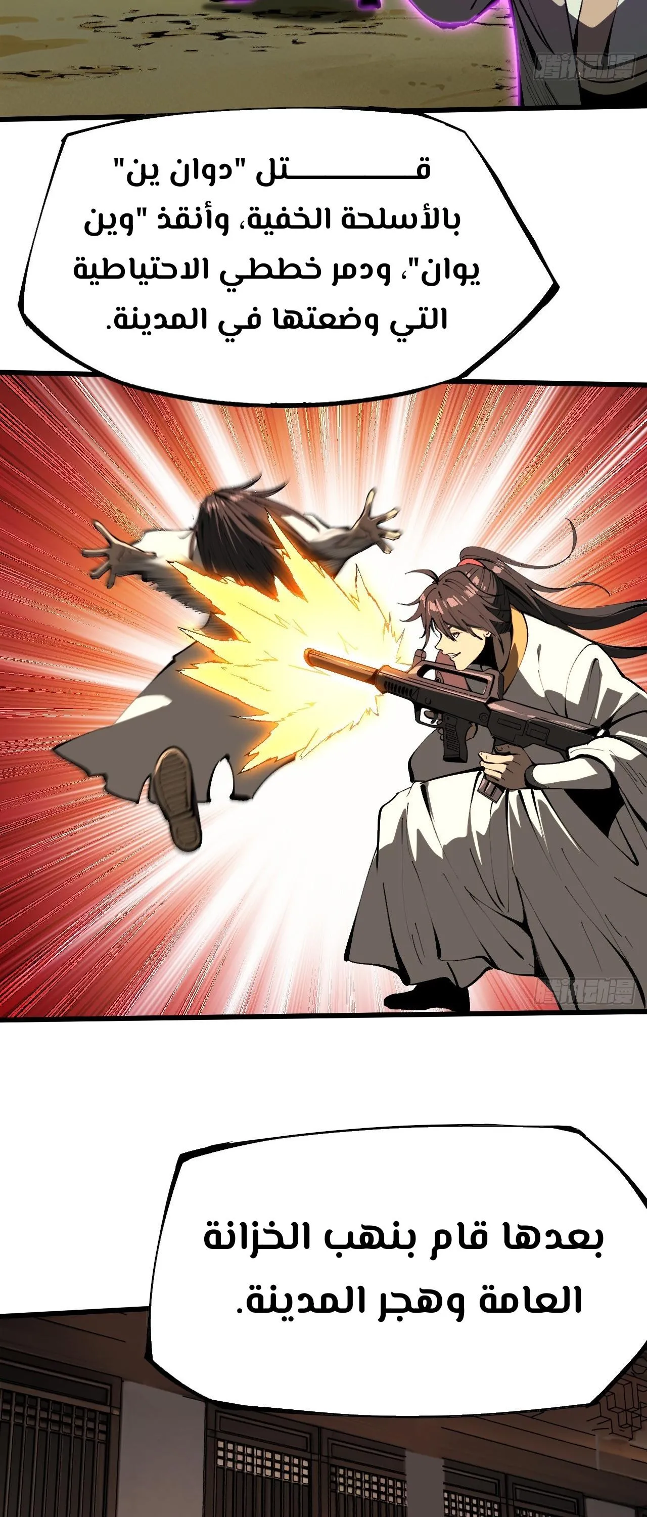 Read Accidentally Became Famous Throughout History AR Manga Online
