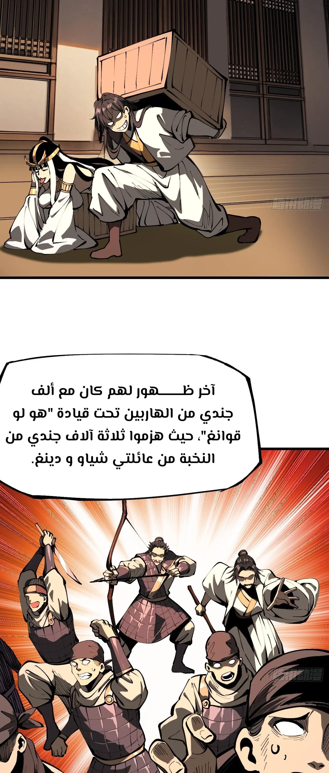 Read Accidentally Became Famous Throughout History AR Manga Online