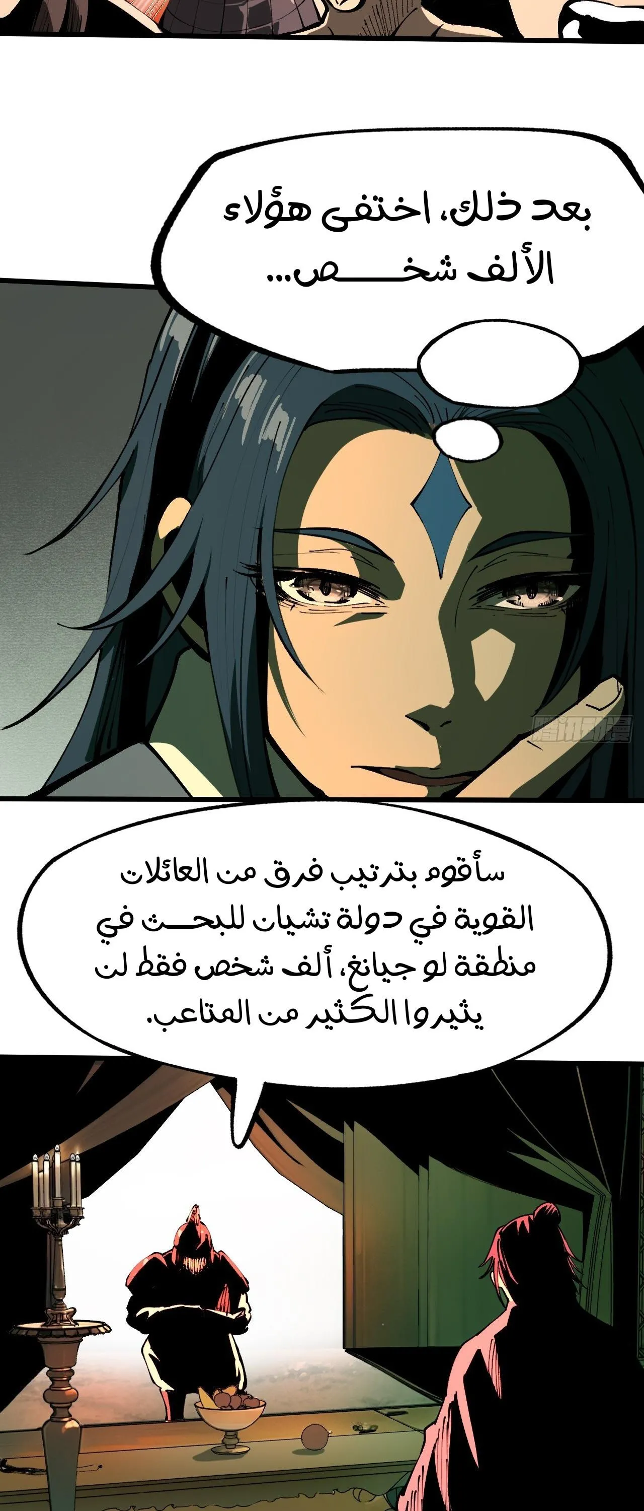 Read Accidentally Became Famous Throughout History AR Manga Online