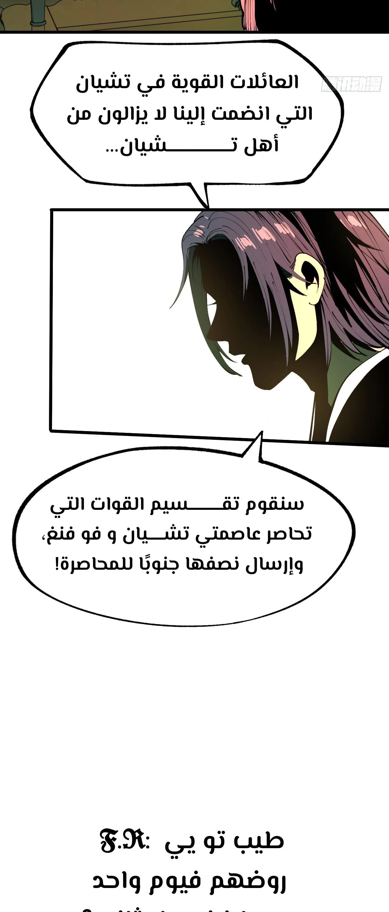 Read Accidentally Became Famous Throughout History AR Manga Online