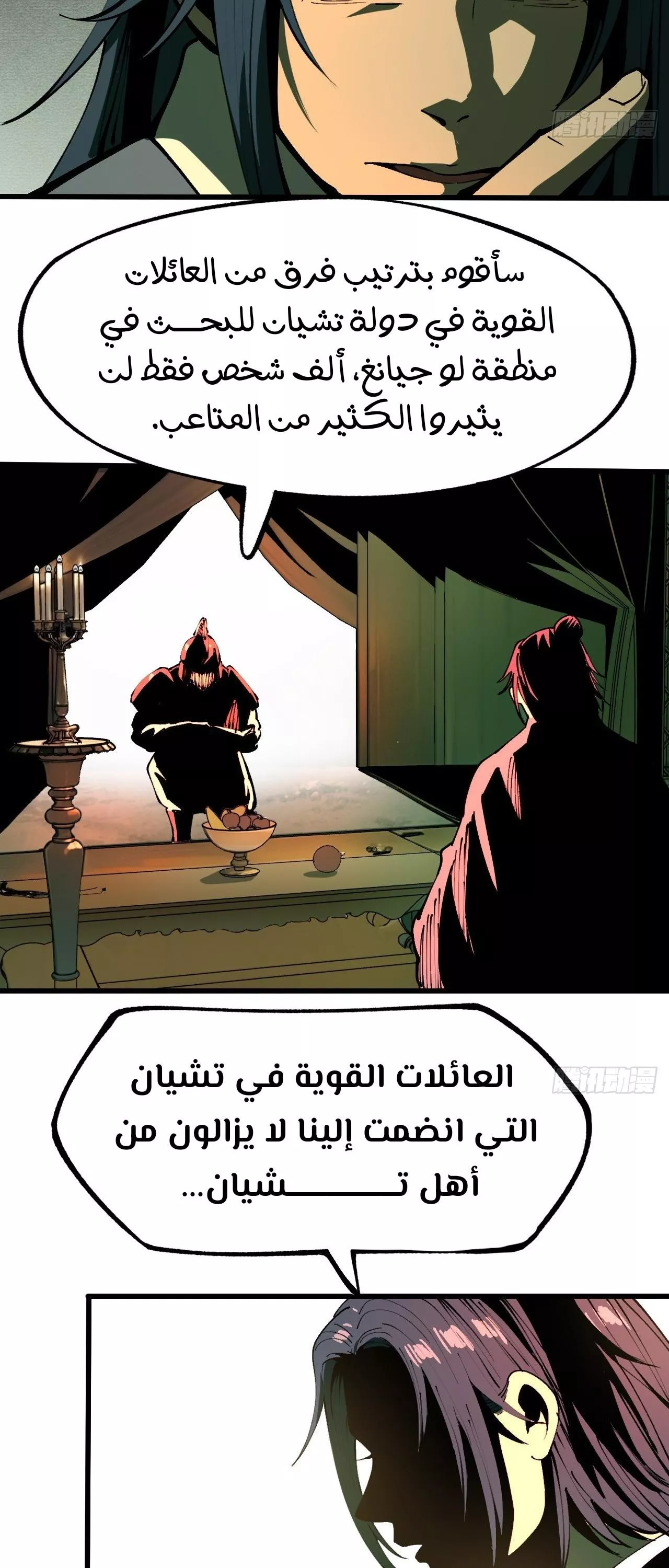 Read Accidentally Became Famous Throughout History AR Manga Online