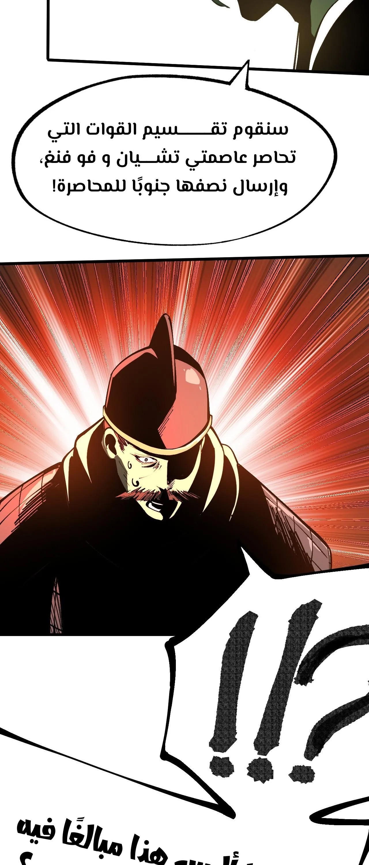 Read Accidentally Became Famous Throughout History AR Manga Online