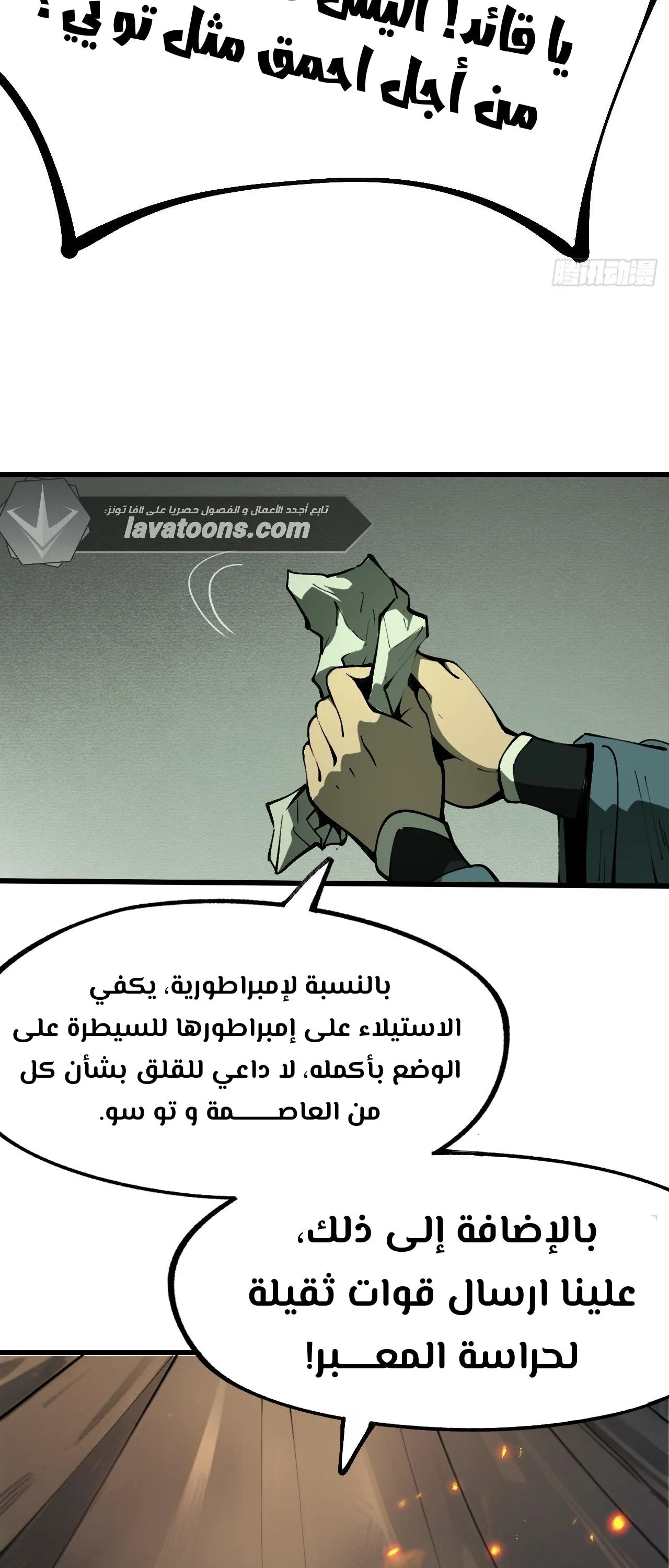 Read Accidentally Became Famous Throughout History AR Manga Online