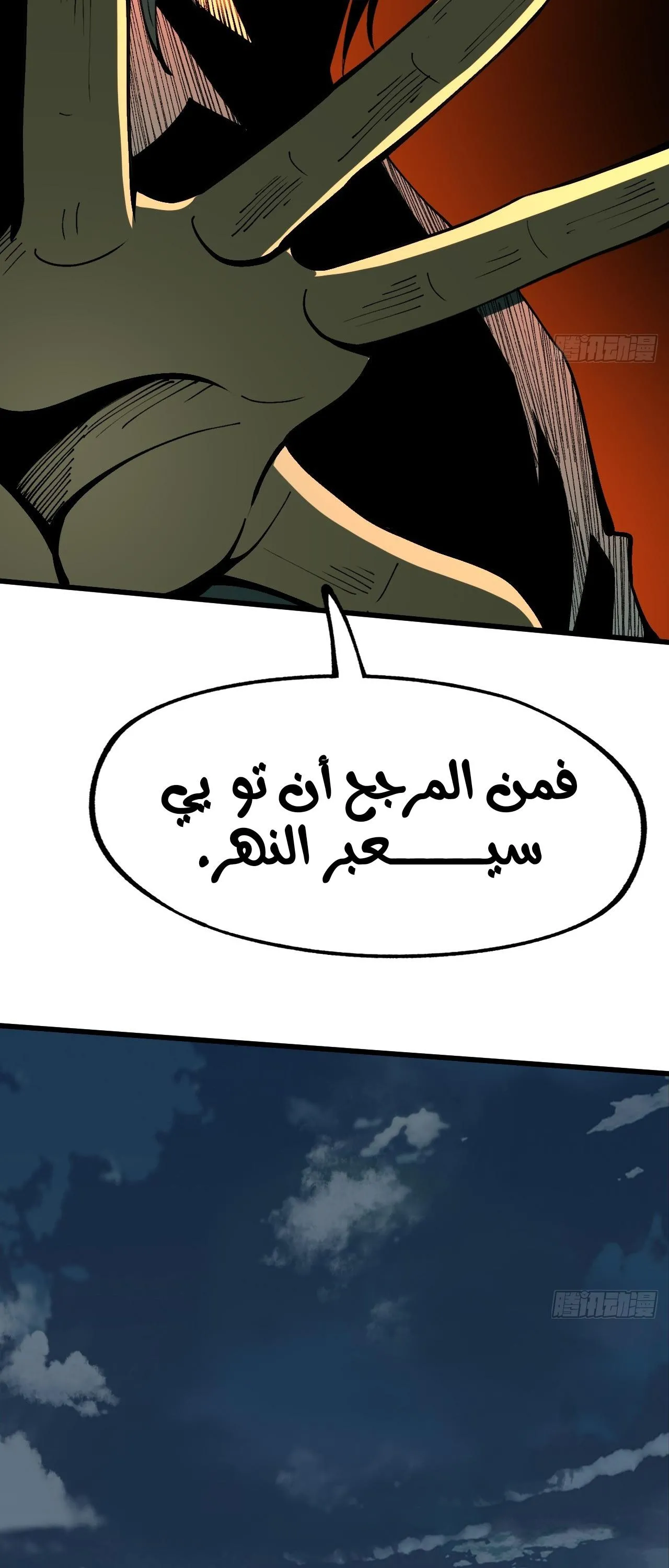 Read Accidentally Became Famous Throughout History AR Manga Online