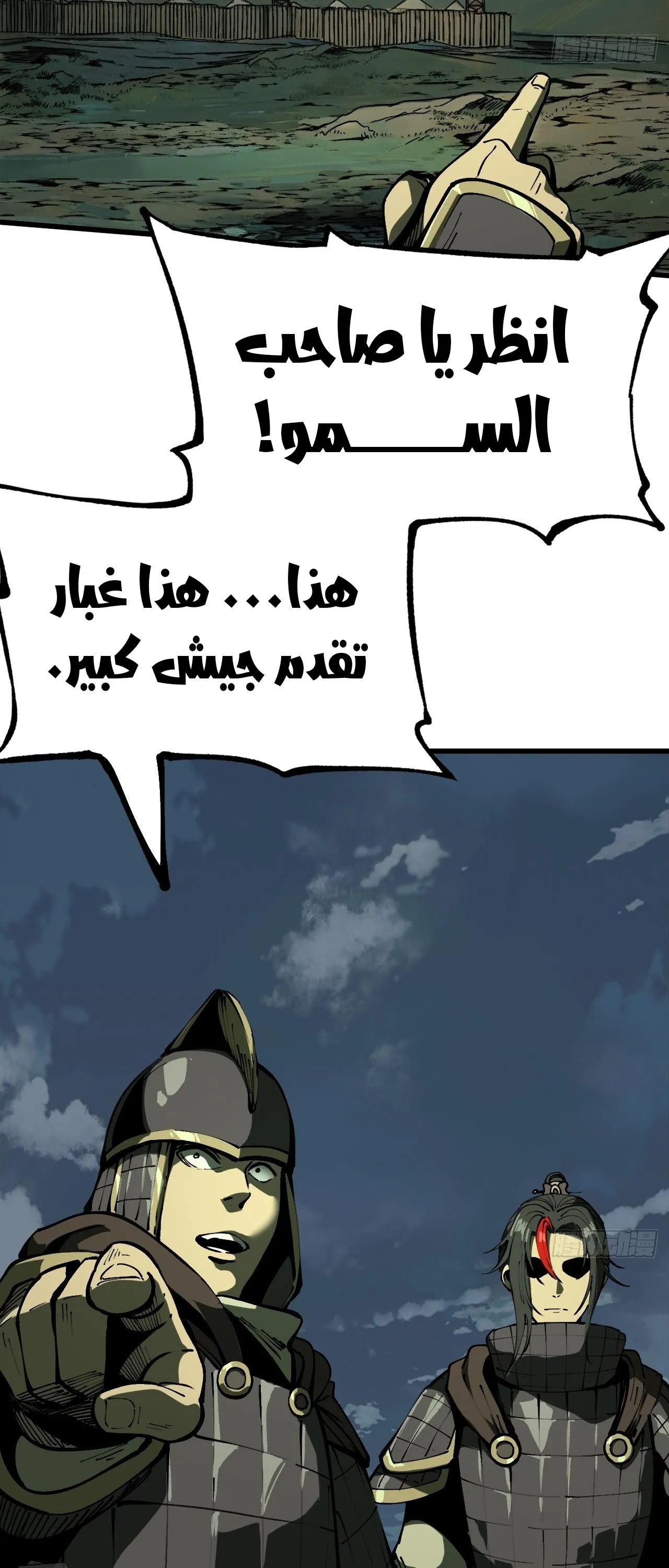 Read Accidentally Became Famous Throughout History AR Manga Online
