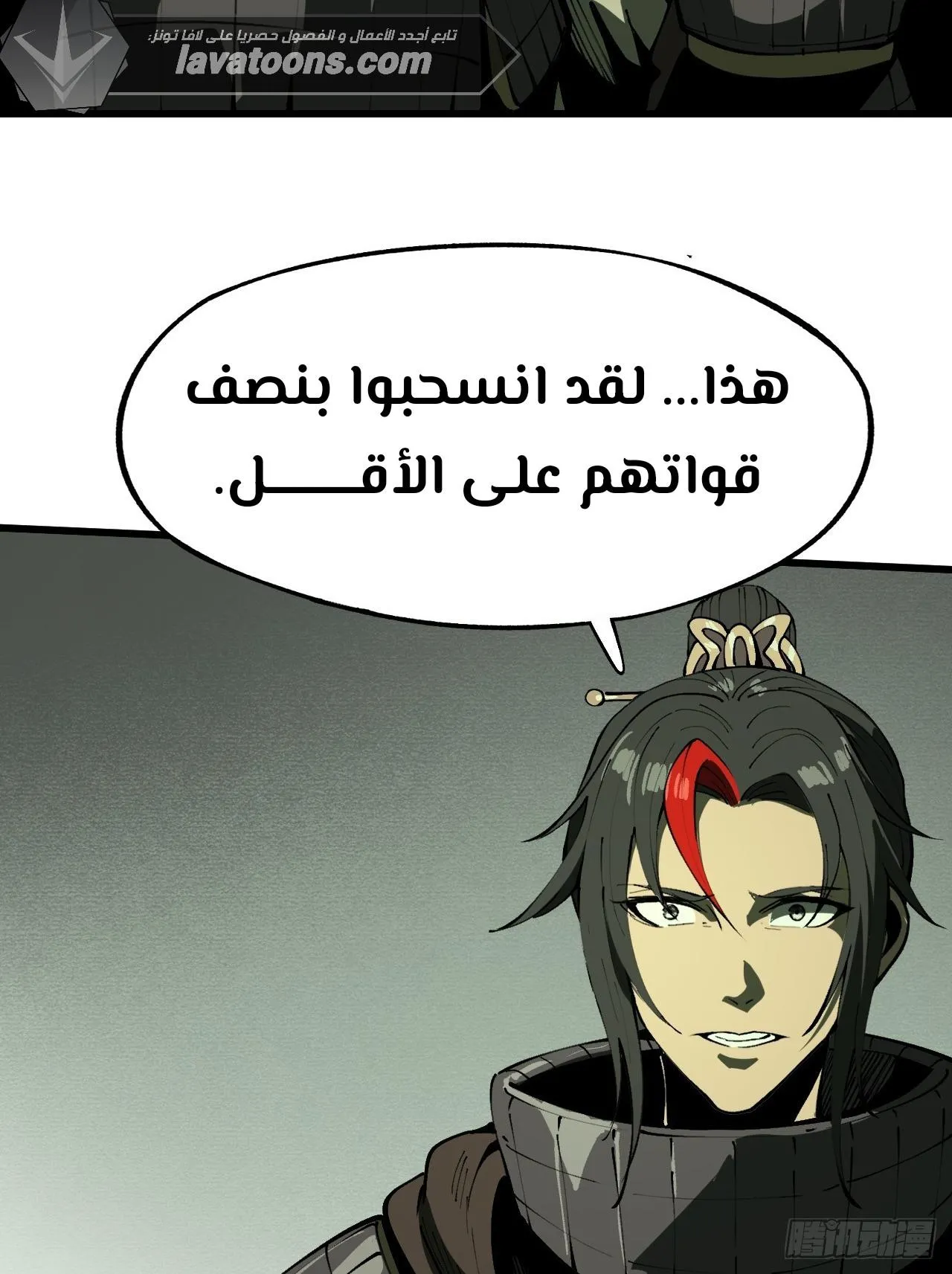 Read Accidentally Became Famous Throughout History AR Manga Online