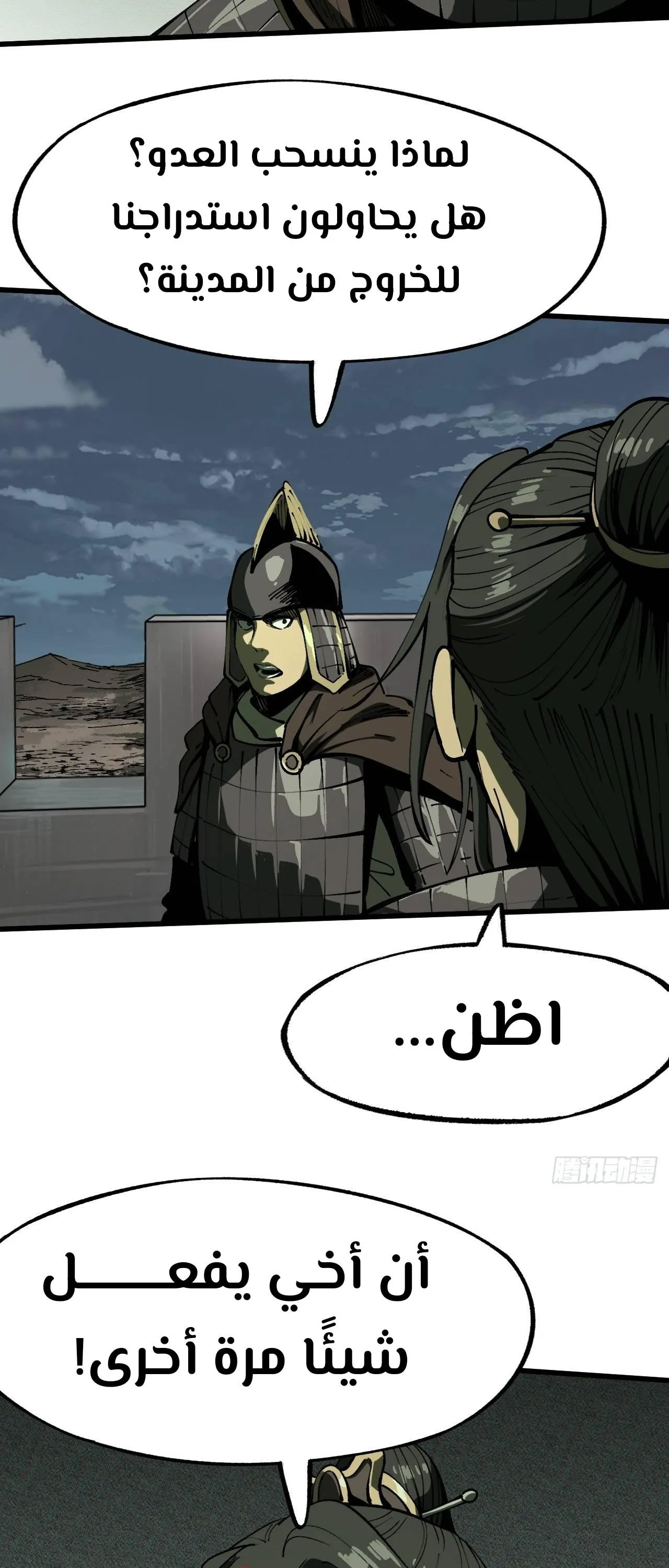 Read Accidentally Became Famous Throughout History AR Manga Online